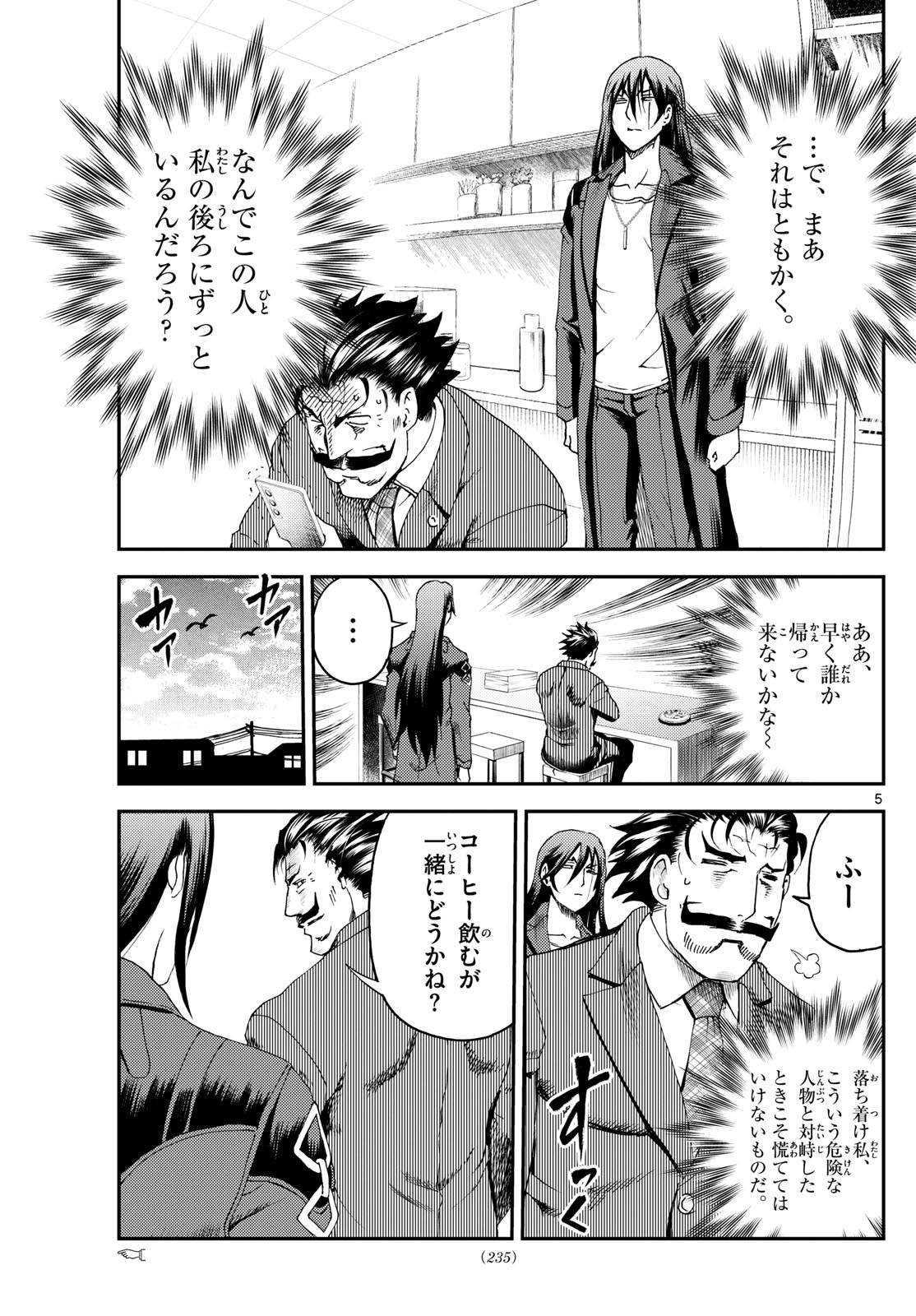 Chijou he... - Chapter 22 - Page 5