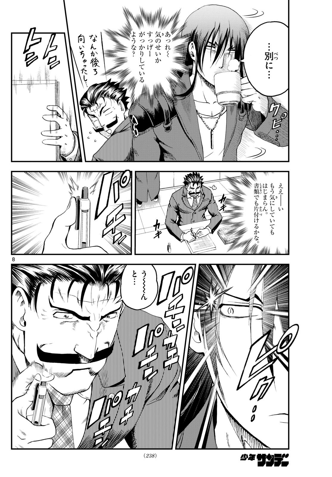 Chijou he... - Chapter 22 - Page 8