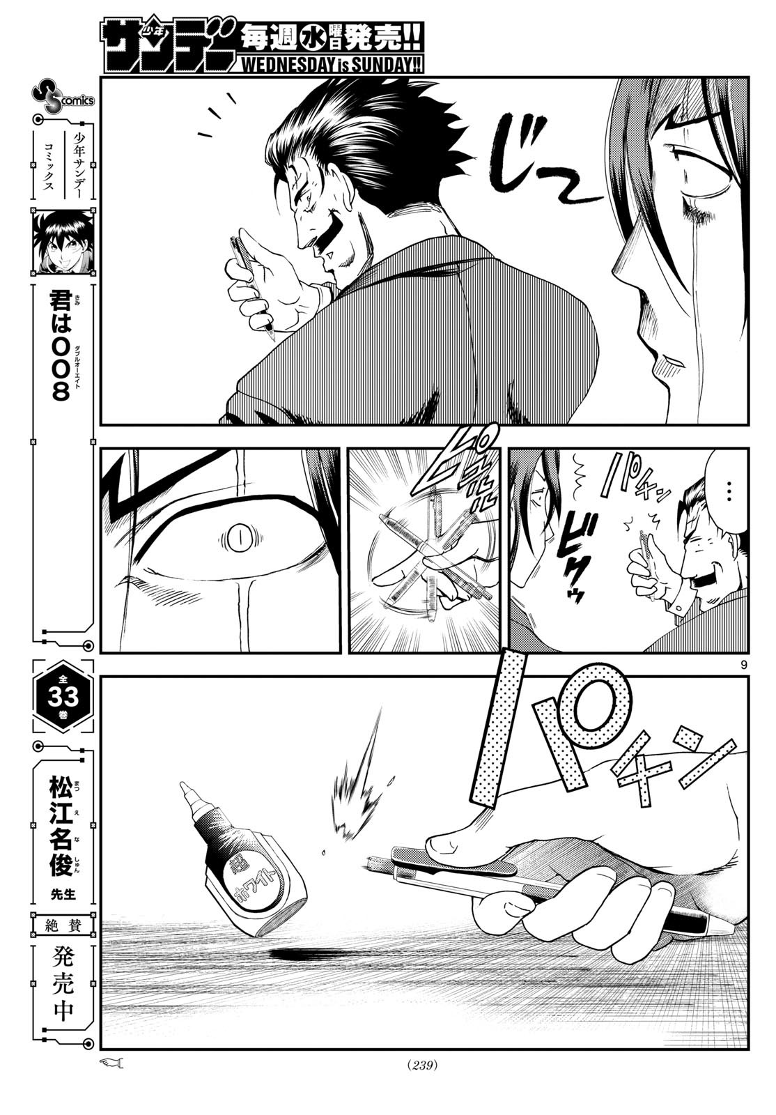 Chijou he... - Chapter 22 - Page 9
