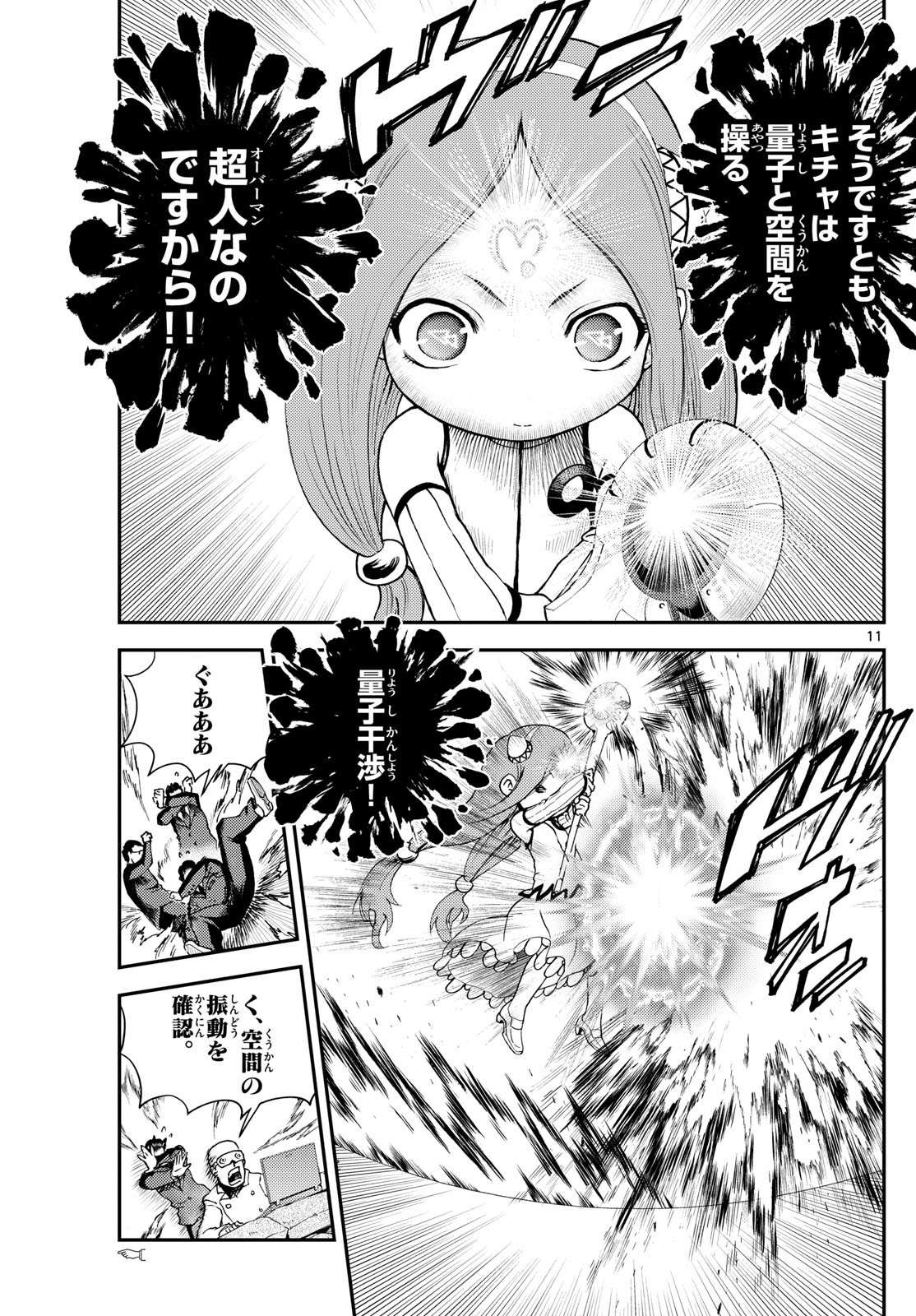Chijou he... - Chapter 23 - Page 11