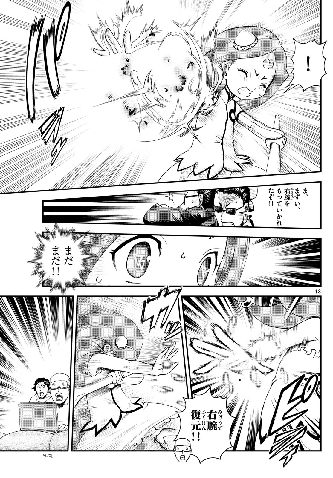 Chijou he... - Chapter 23 - Page 13