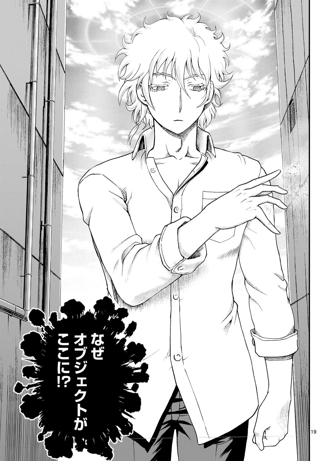 Chijou he... - Chapter 23 - Page 19