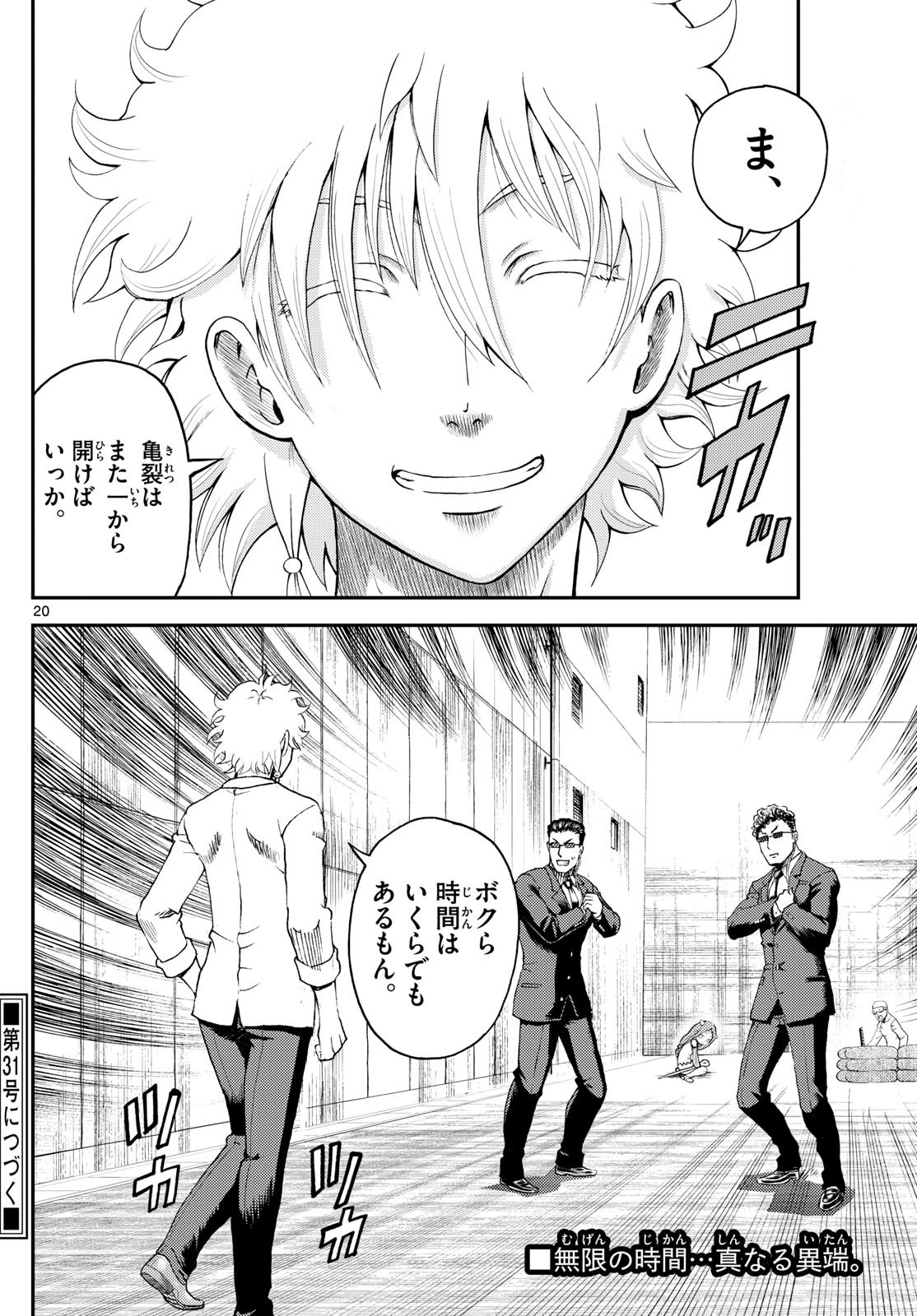 Chijou he... - Chapter 23 - Page 20