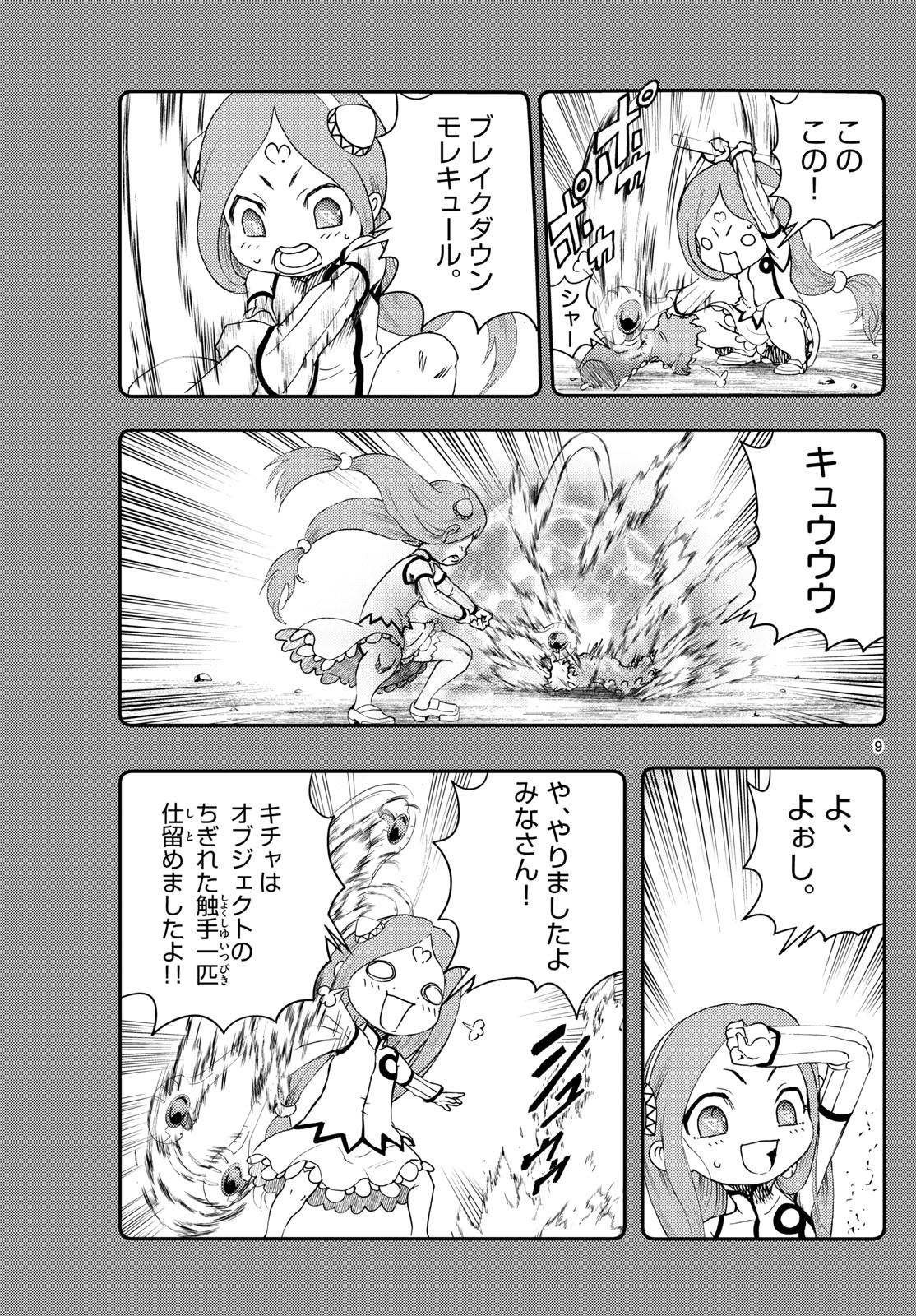 Chijou he... - Chapter 23 - Page 9