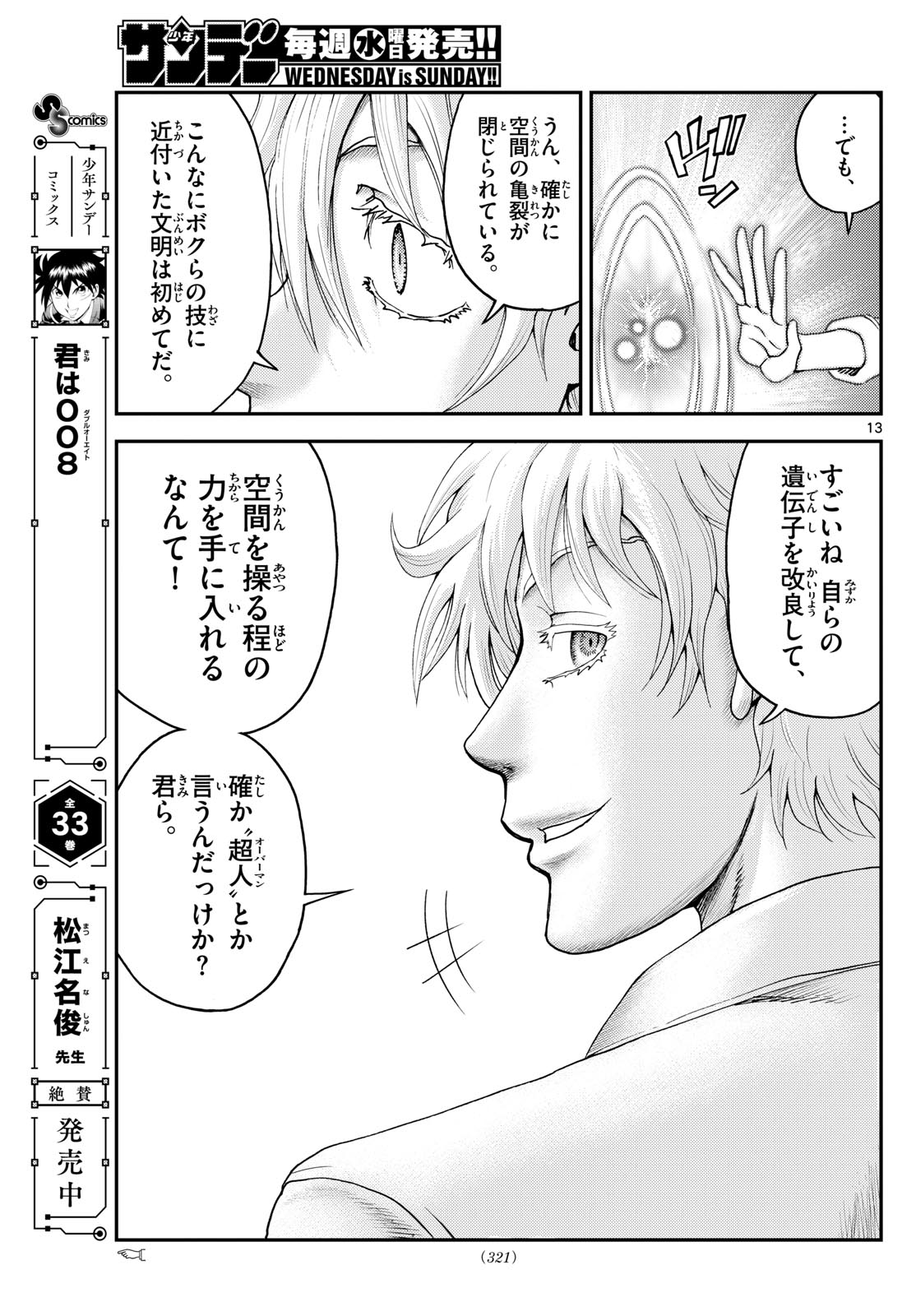 Chijou he... - Chapter 24 - Page 13