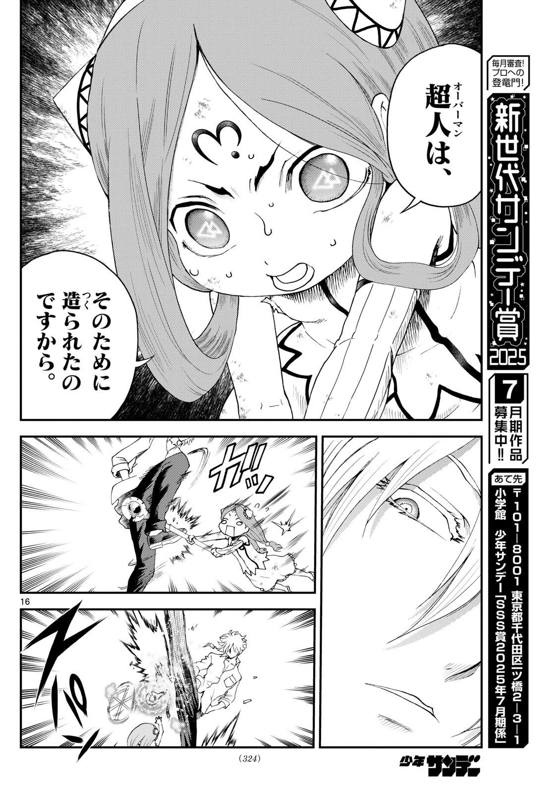 Chijou he... - Chapter 24 - Page 16
