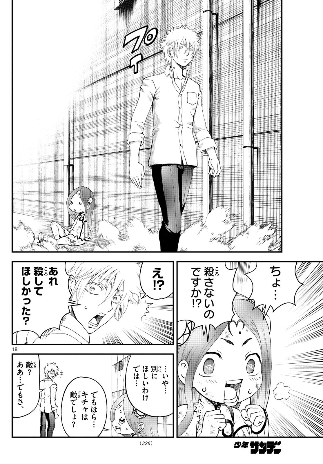 Chijou he... - Chapter 24 - Page 18