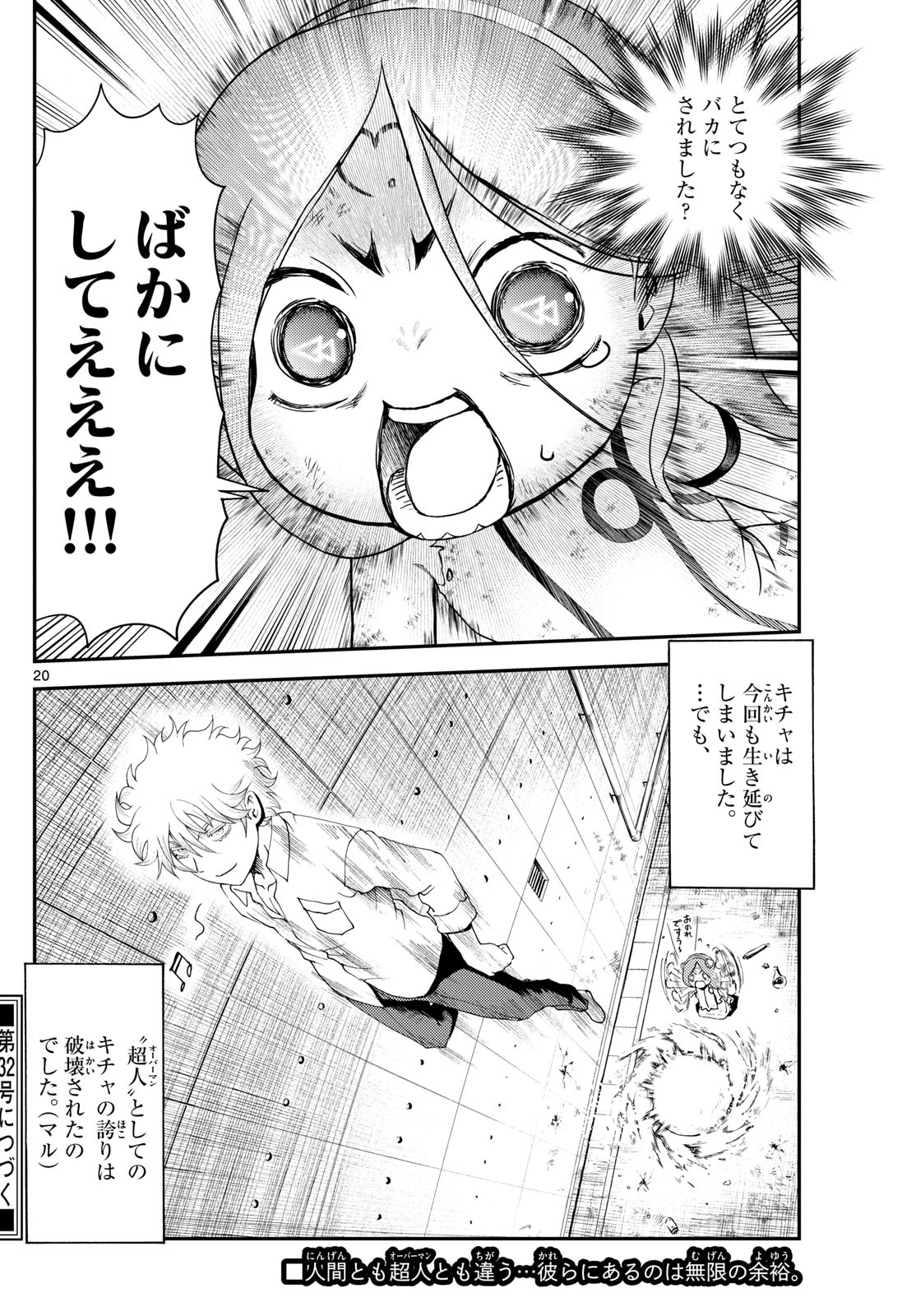 Chijou he... - Chapter 24 - Page 20
