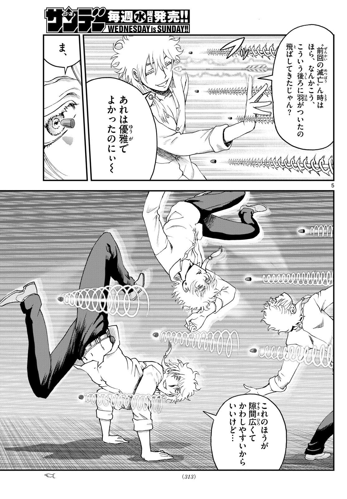 Chijou he... - Chapter 24 - Page 5