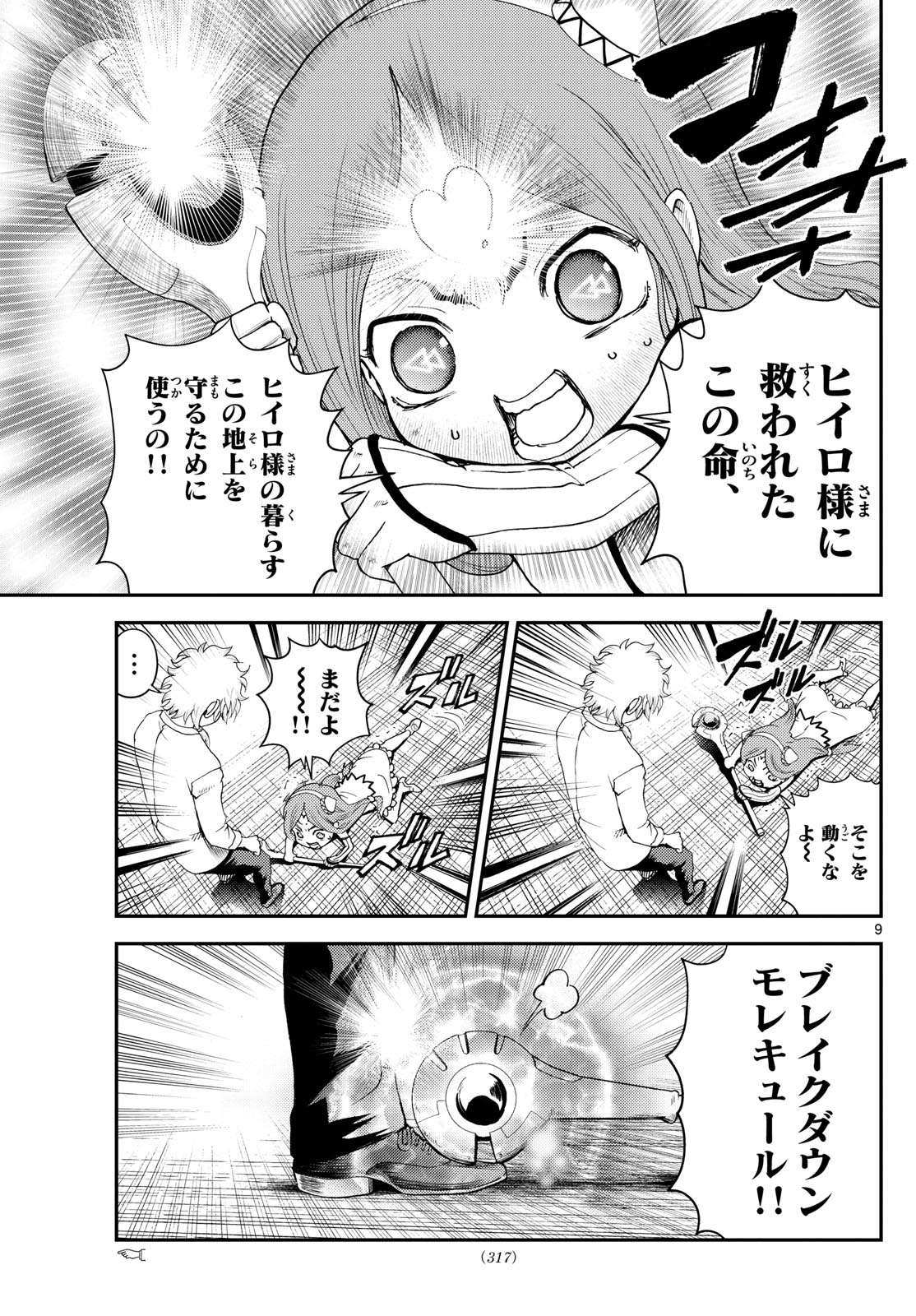Chijou he... - Chapter 24 - Page 9