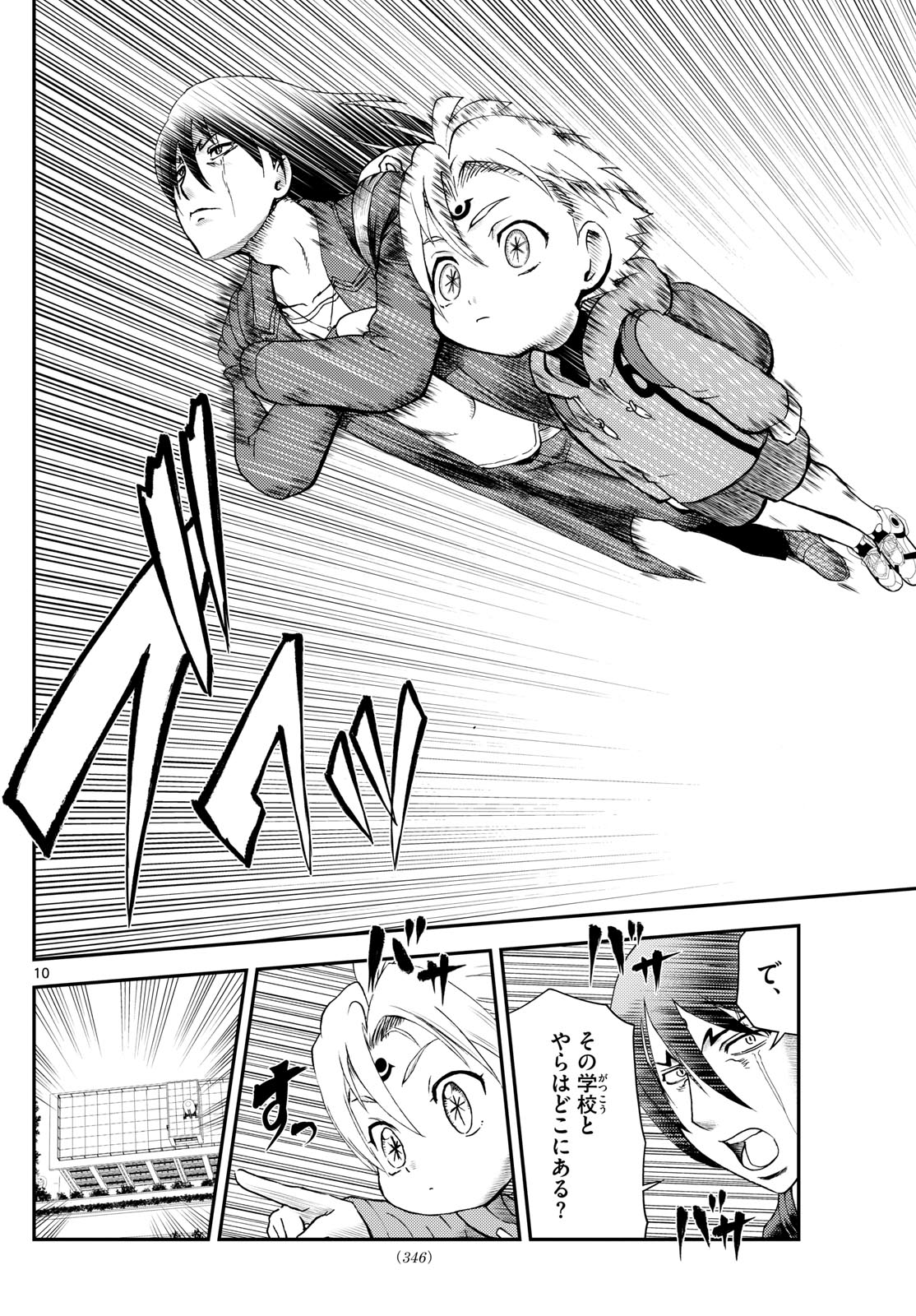 Chijou he... - Chapter 25 - Page 10