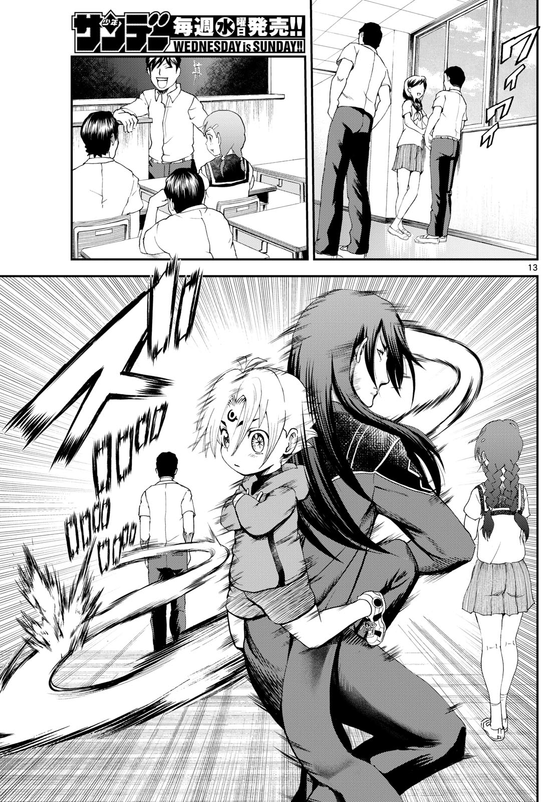 Chijou he... - Chapter 25 - Page 13