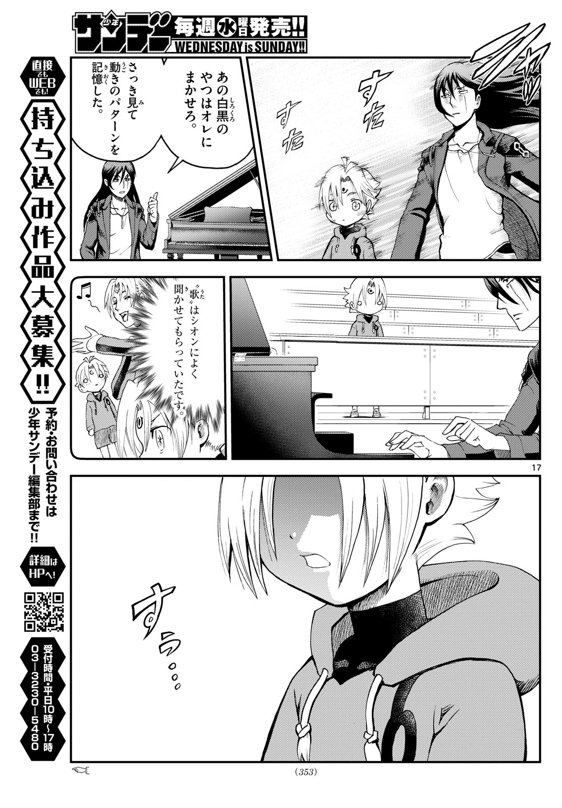 Chijou he... - Chapter 25 - Page 17