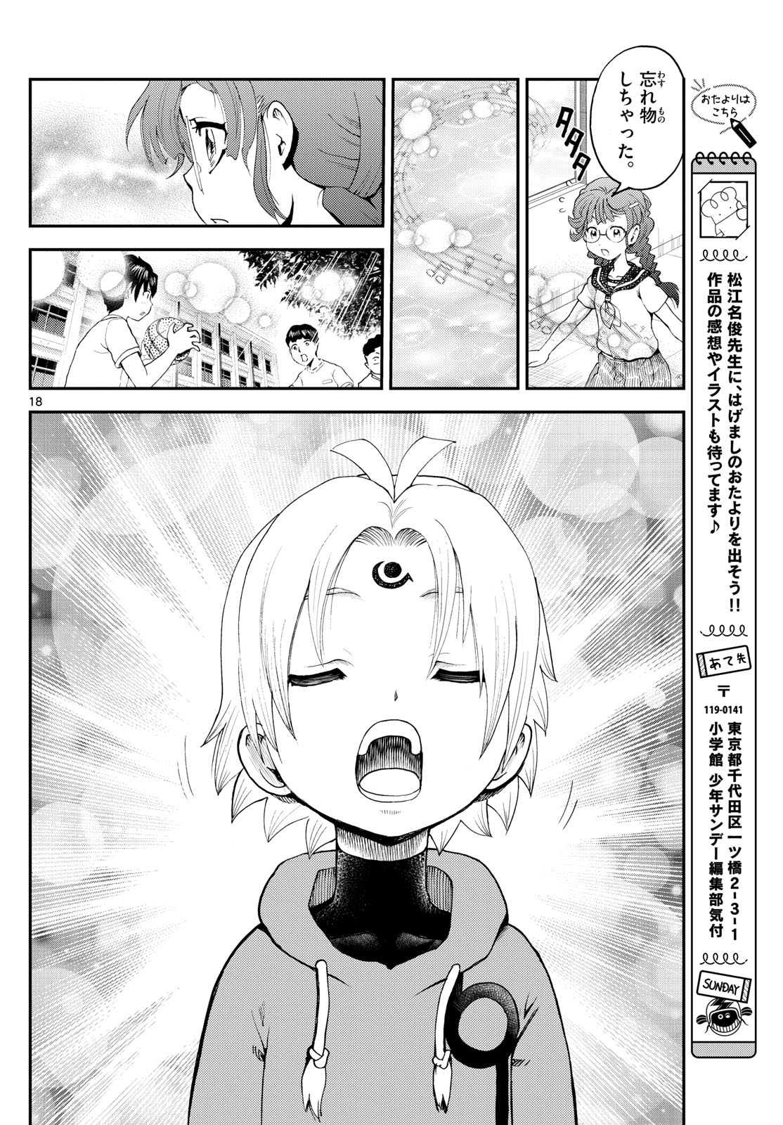 Chijou he... - Chapter 25 - Page 18