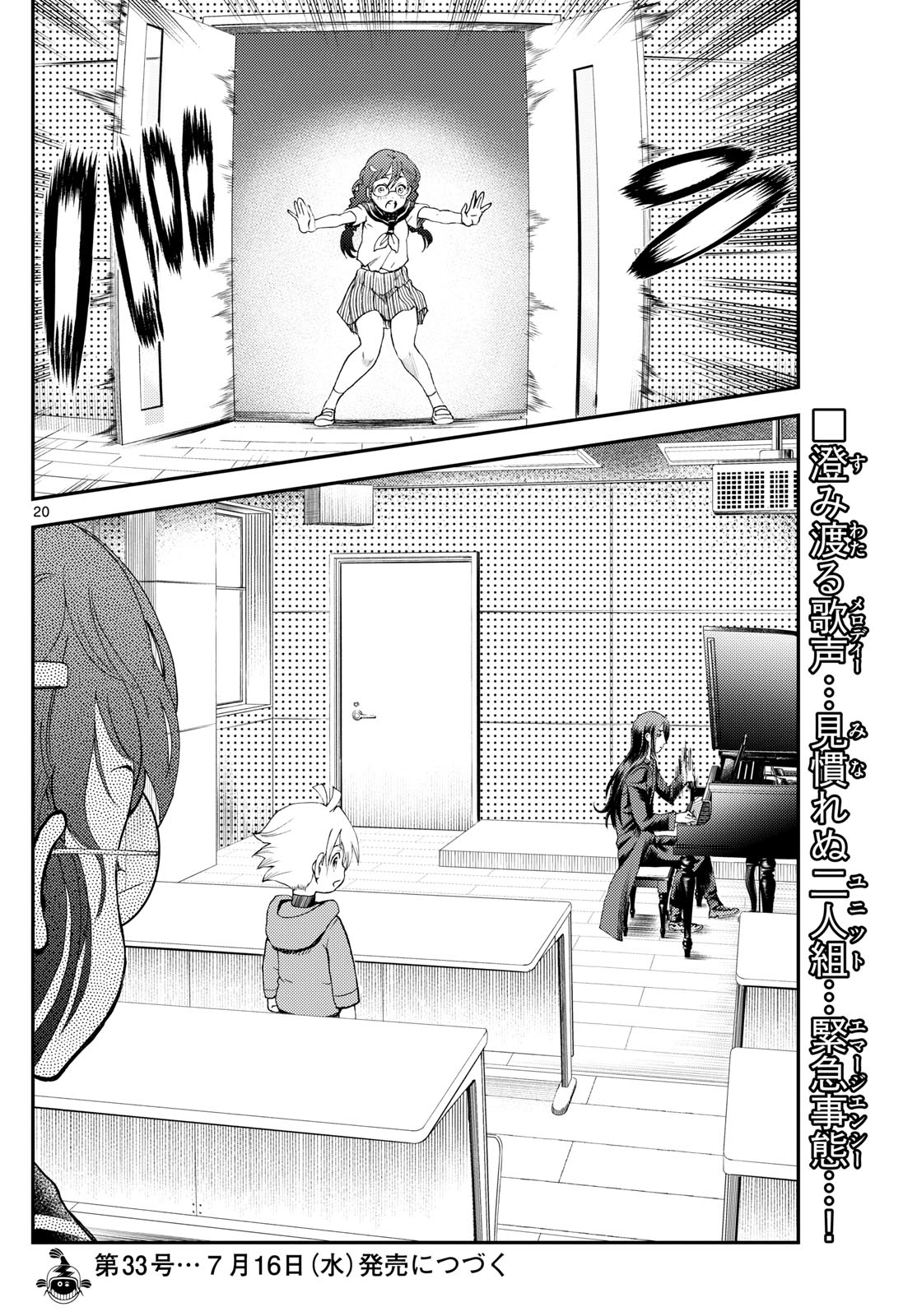 Chijou he... - Chapter 25 - Page 20