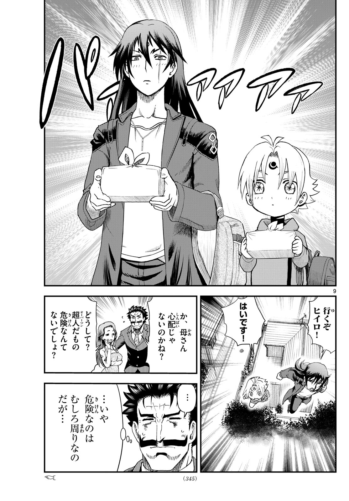 Chijou he... - Chapter 25 - Page 9