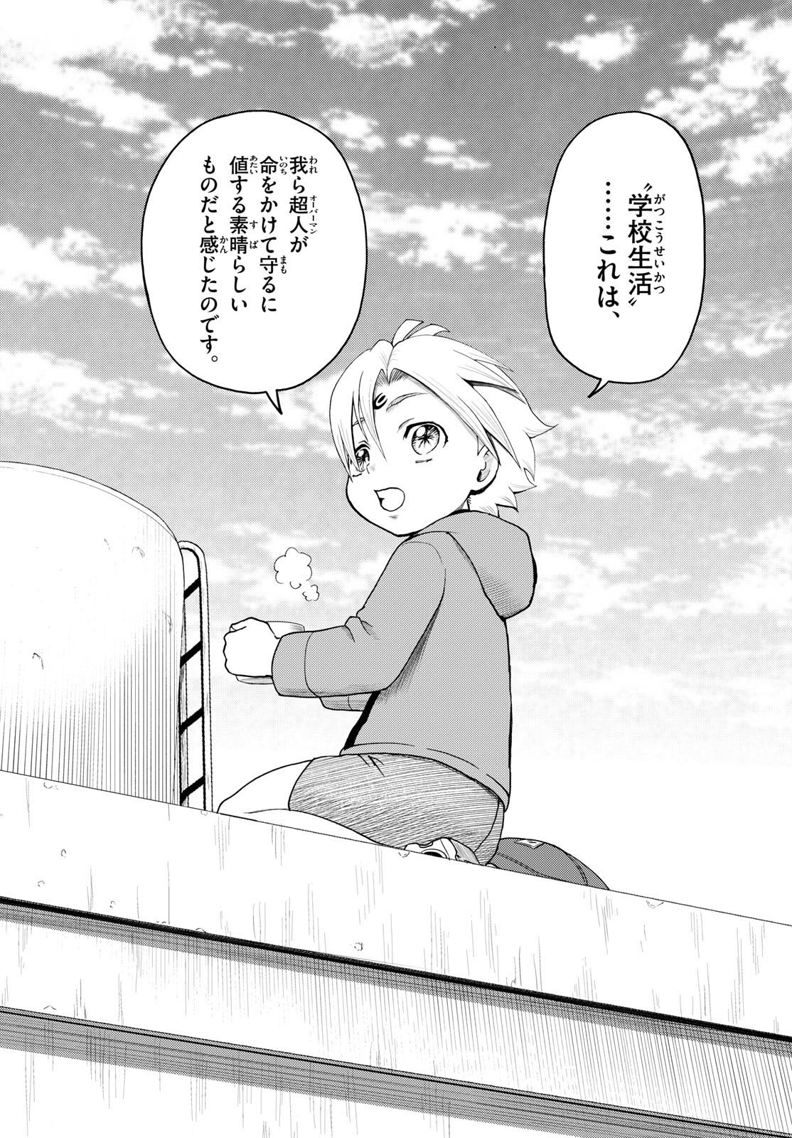 Chijou he... - Chapter 26 - Page 14