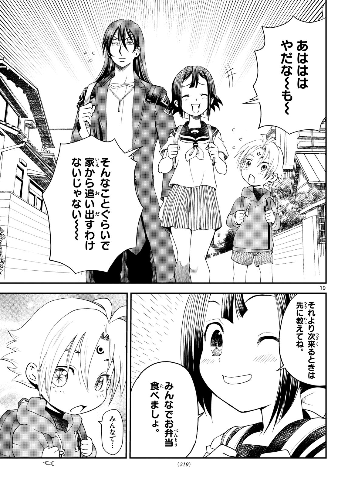 Chijou he... - Chapter 26 - Page 19