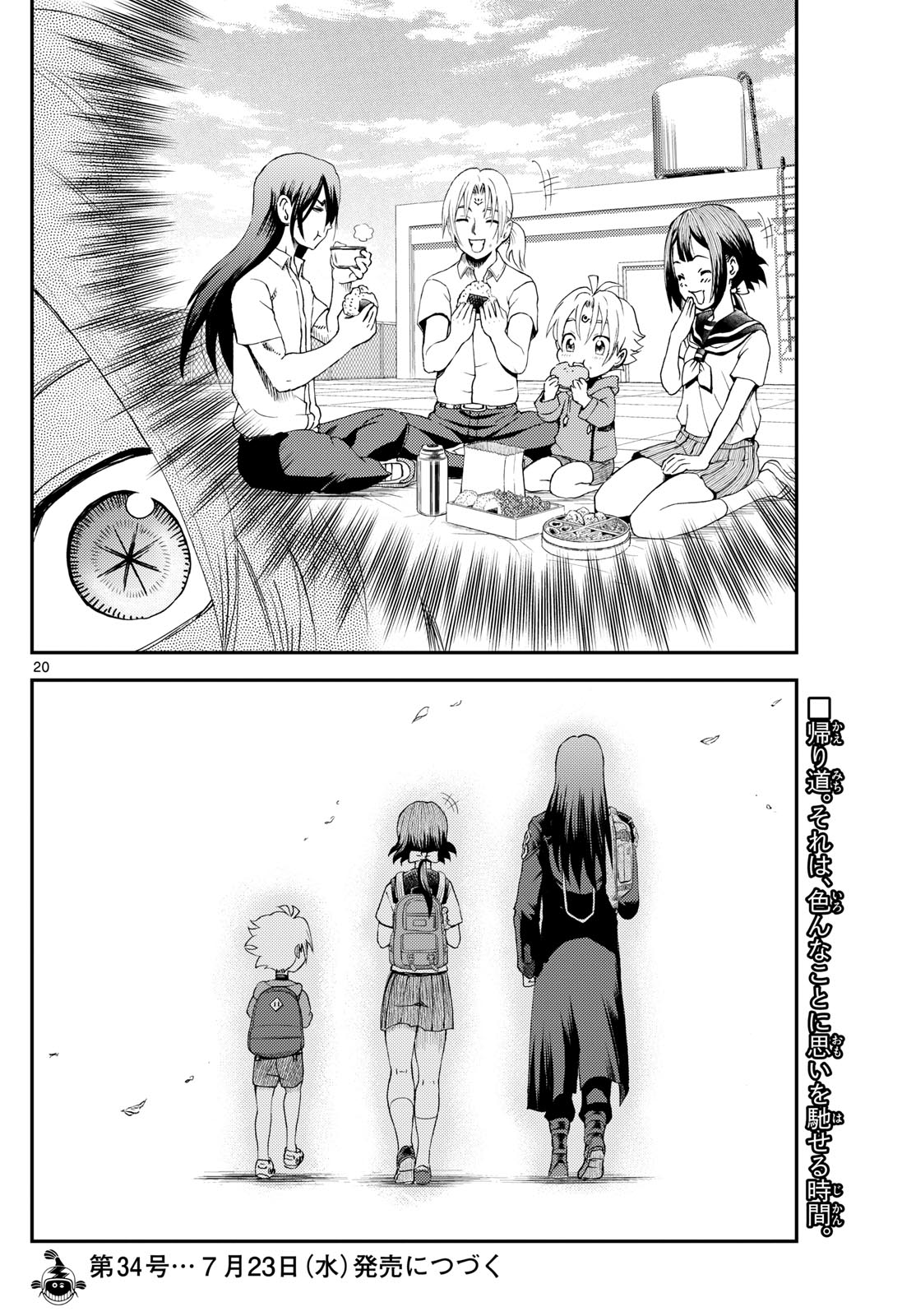 Chijou he... - Chapter 26 - Page 20