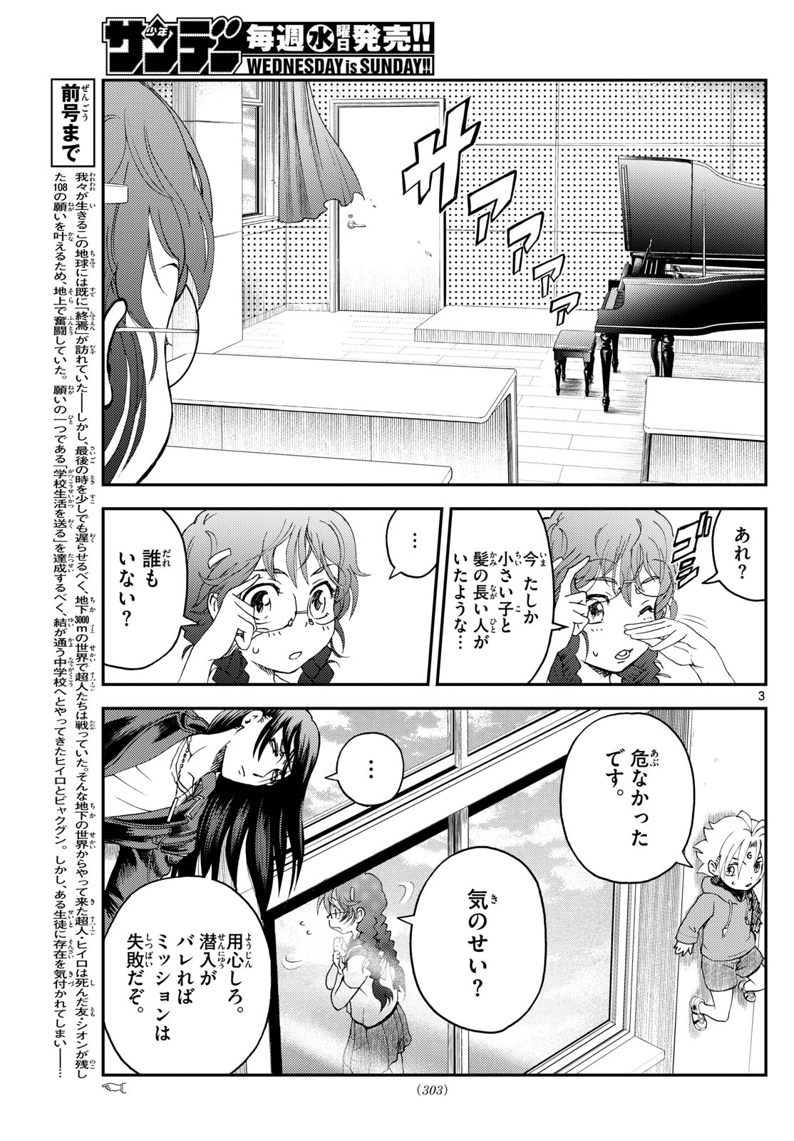 Chijou he... - Chapter 26 - Page 3