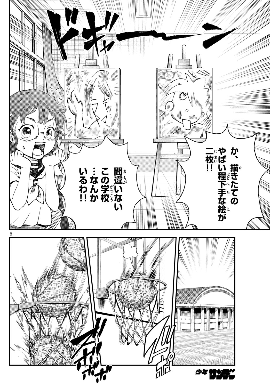 Chijou he... - Chapter 26 - Page 8