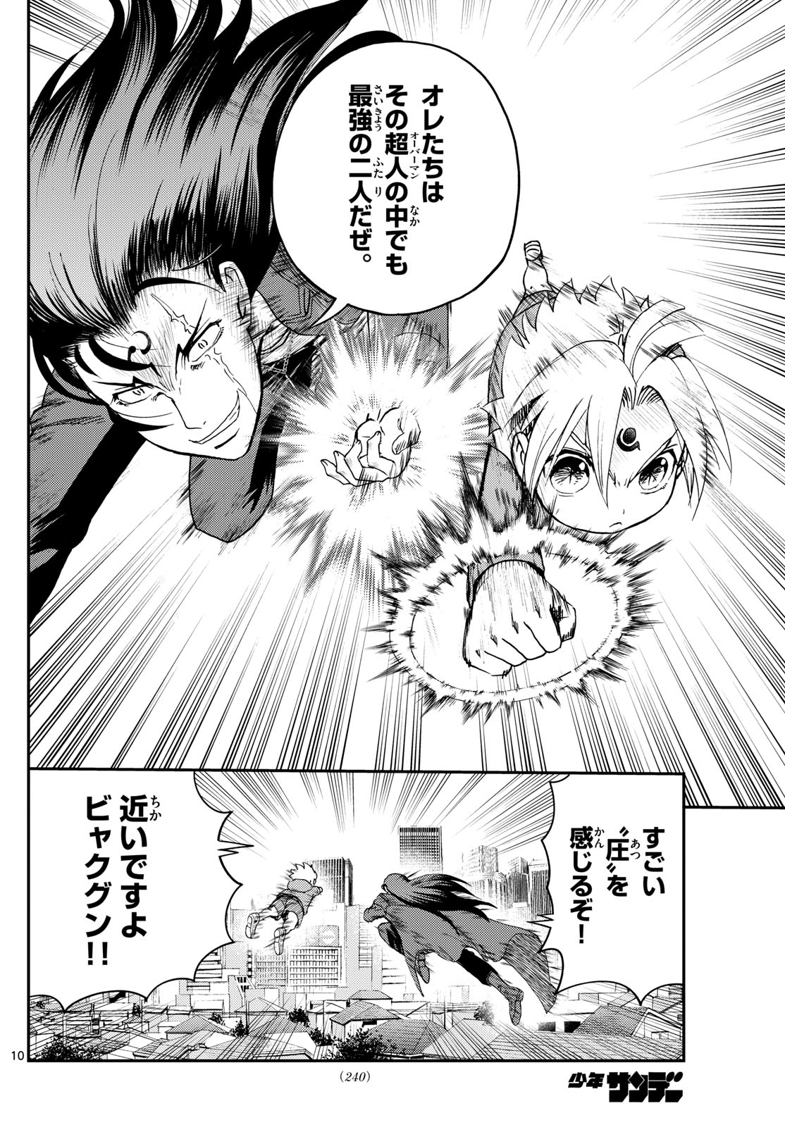 Chijou he... - Chapter 28 - Page 10