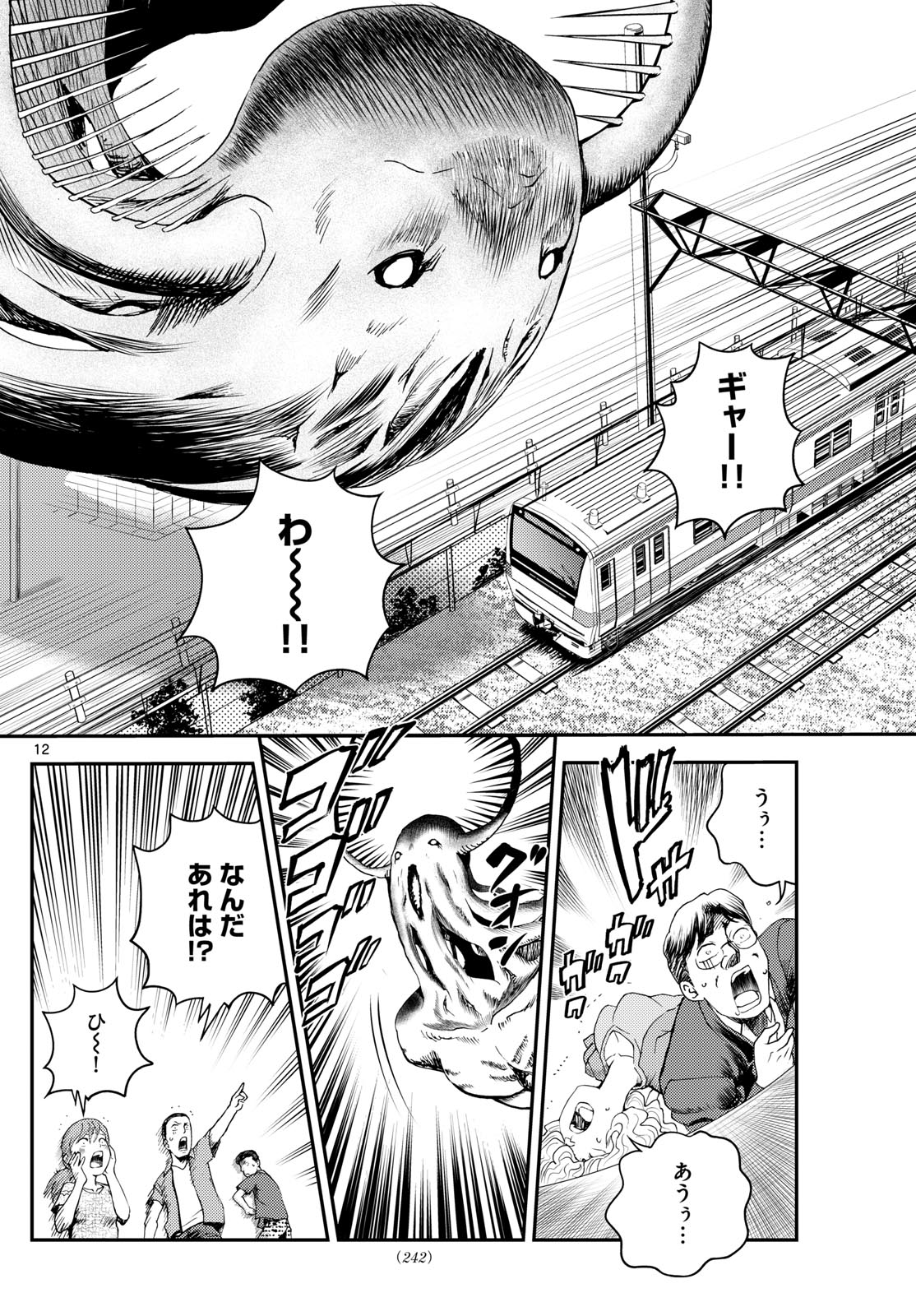 Chijou he... - Chapter 28 - Page 12