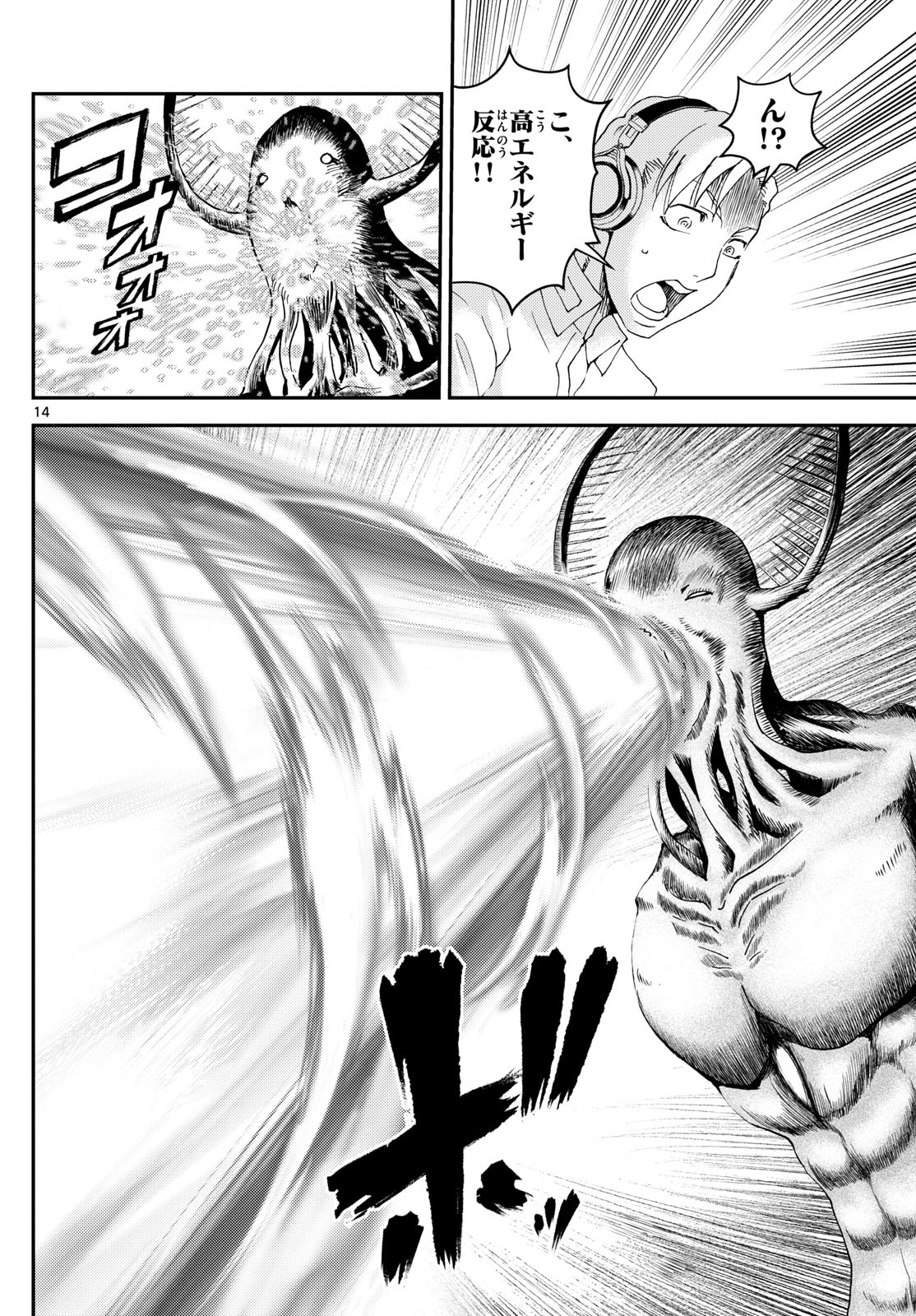 Chijou he... - Chapter 28 - Page 14