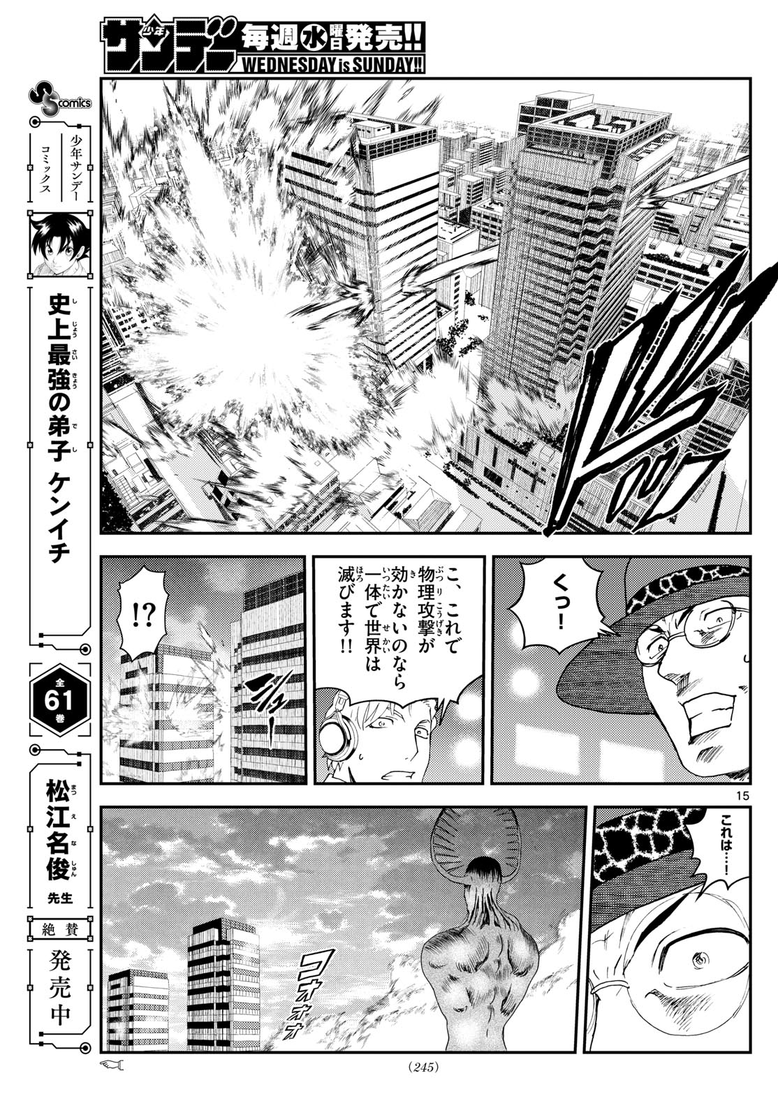 Chijou he... - Chapter 28 - Page 15