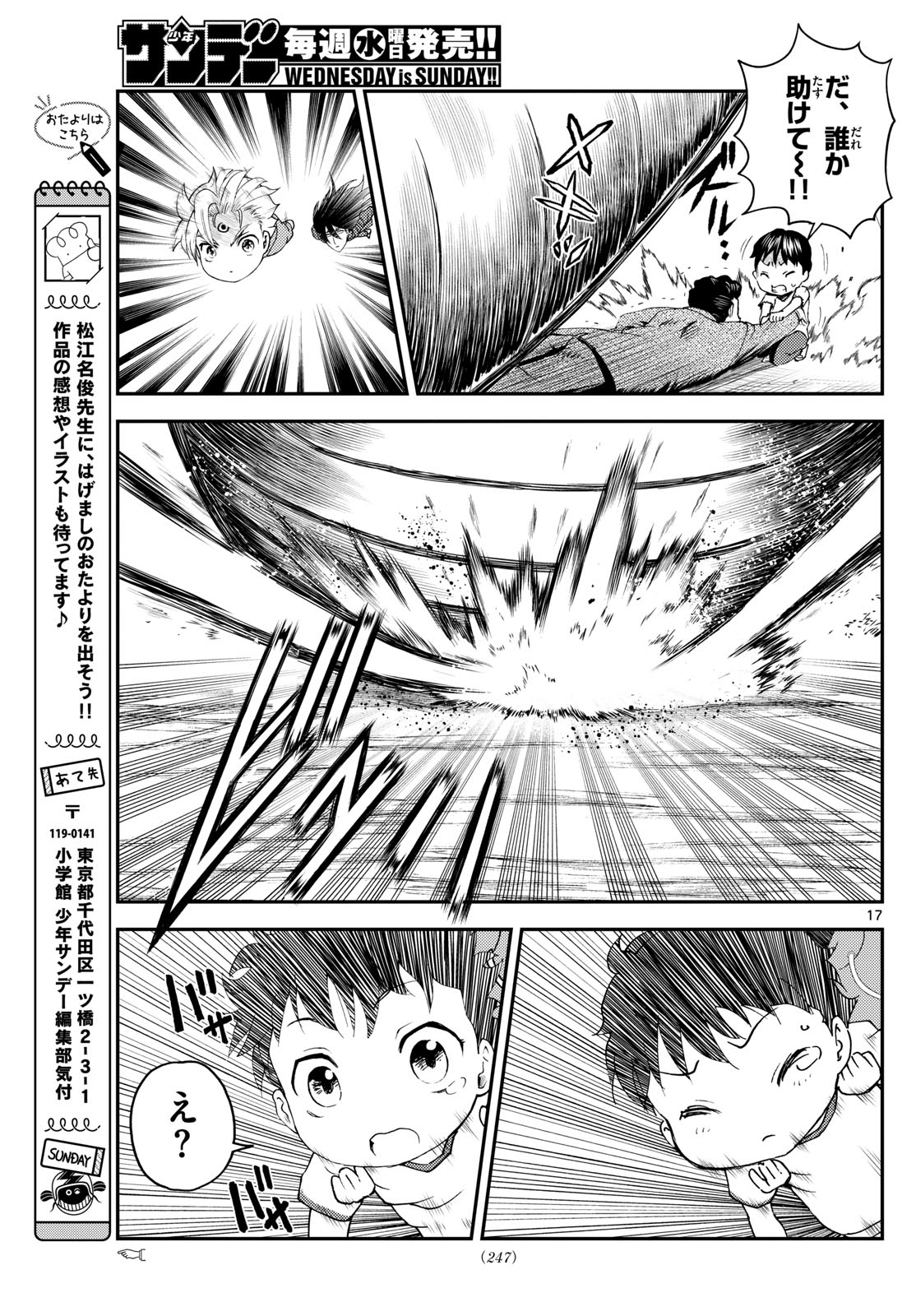Chijou he... - Chapter 28 - Page 17