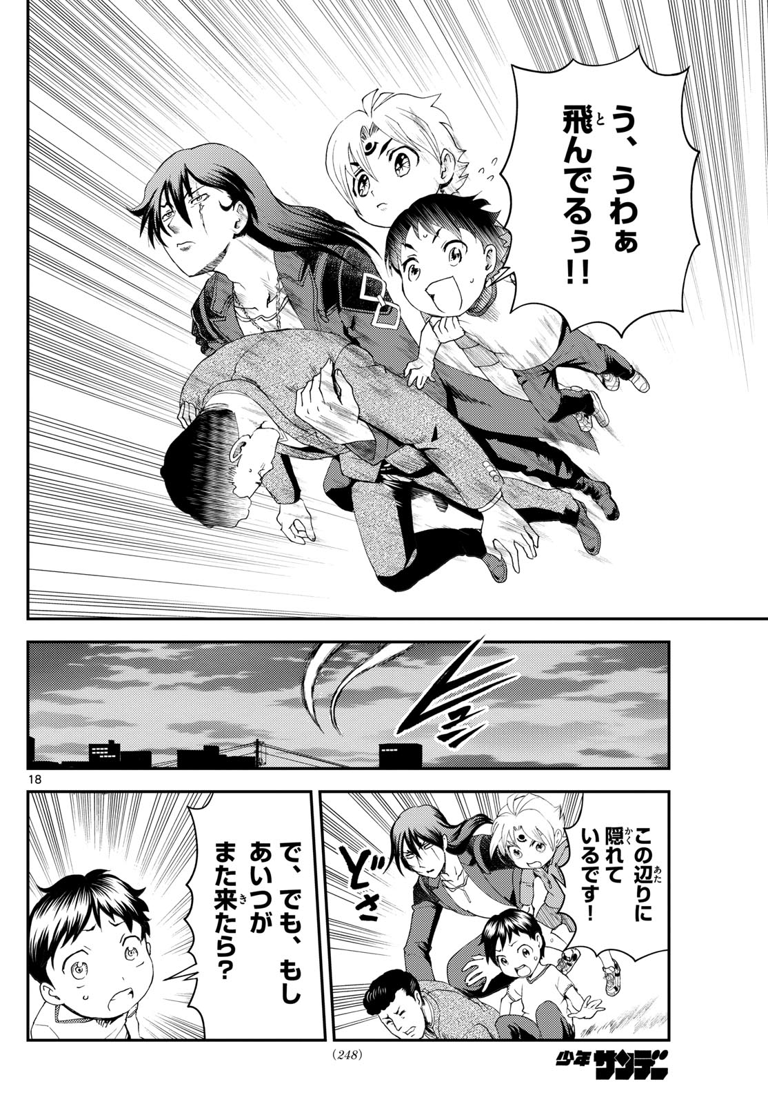 Chijou he... - Chapter 28 - Page 18