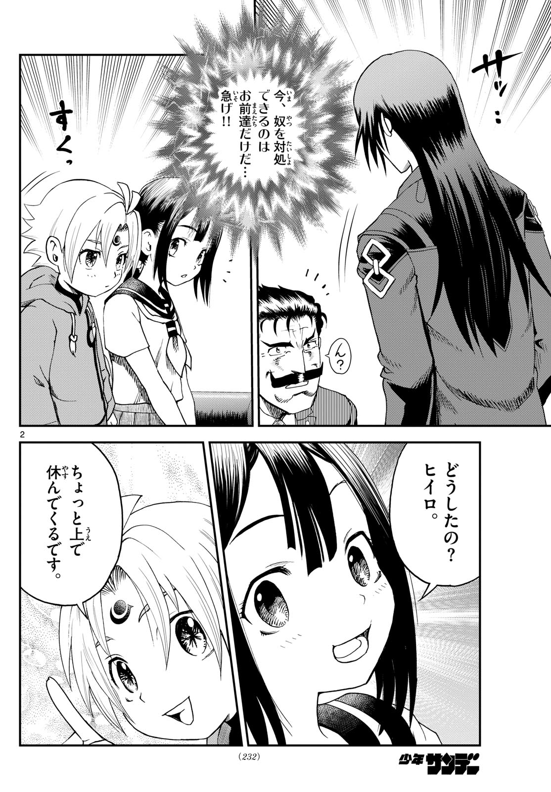 Chijou he... - Chapter 28 - Page 2