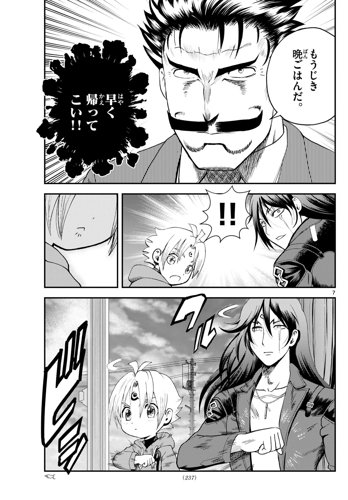 Chijou he... - Chapter 28 - Page 7