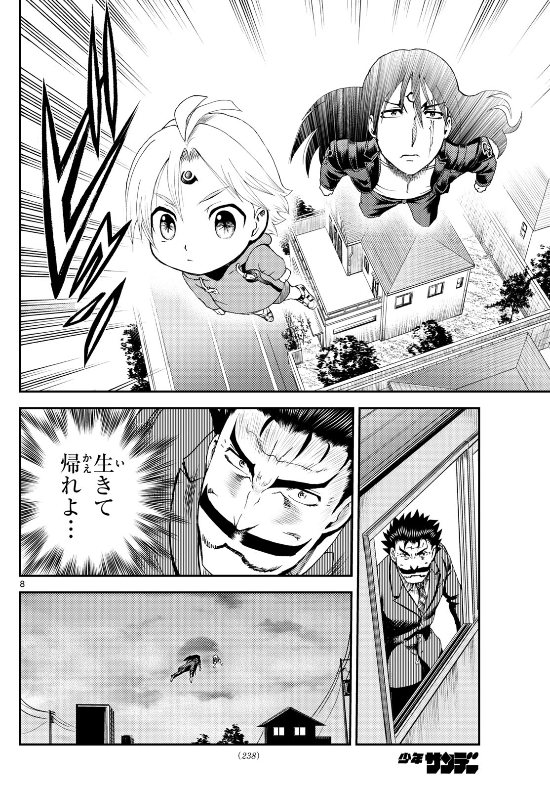 Chijou he... - Chapter 28 - Page 8