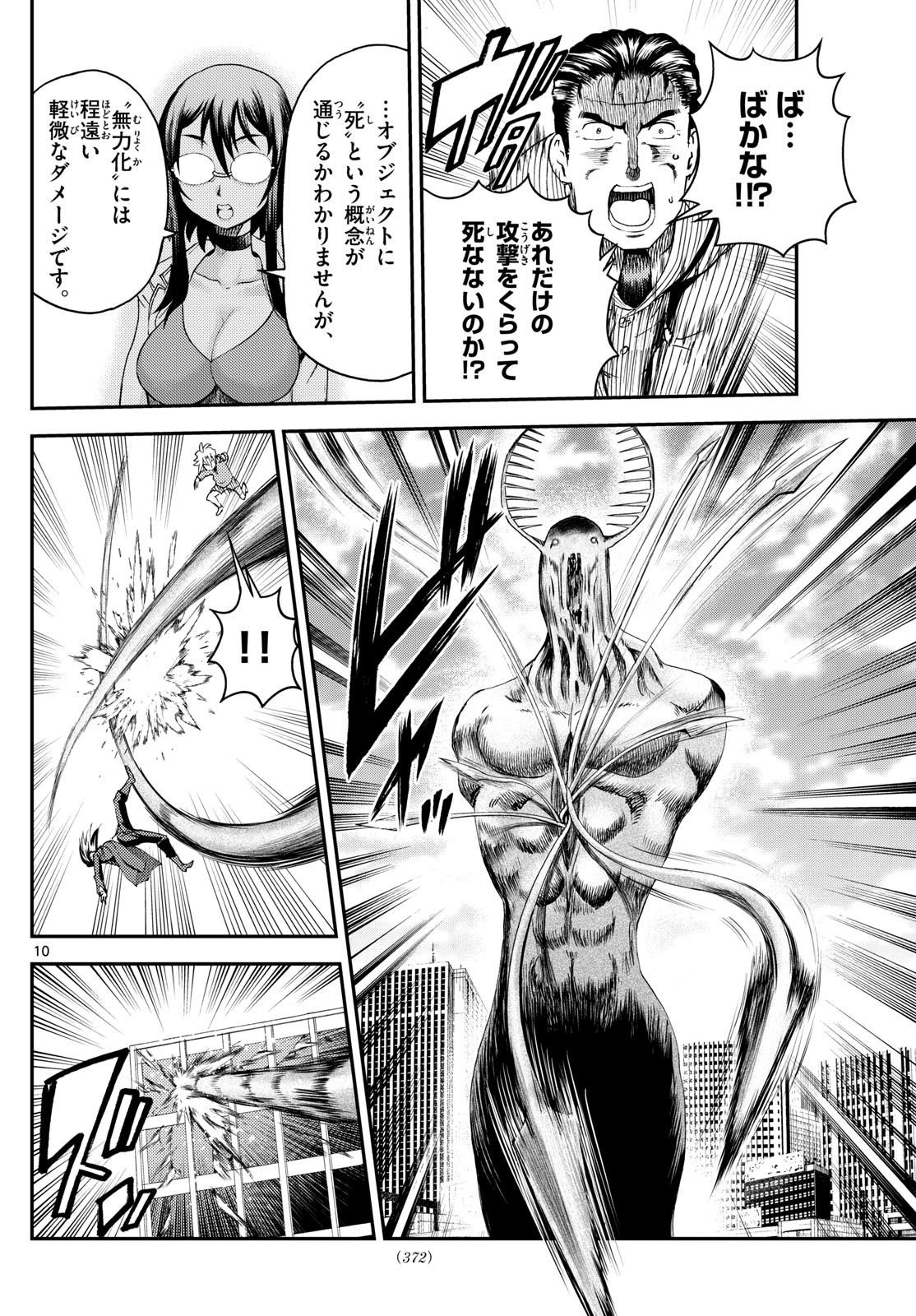 Chijou he... - Chapter 29 - Page 10