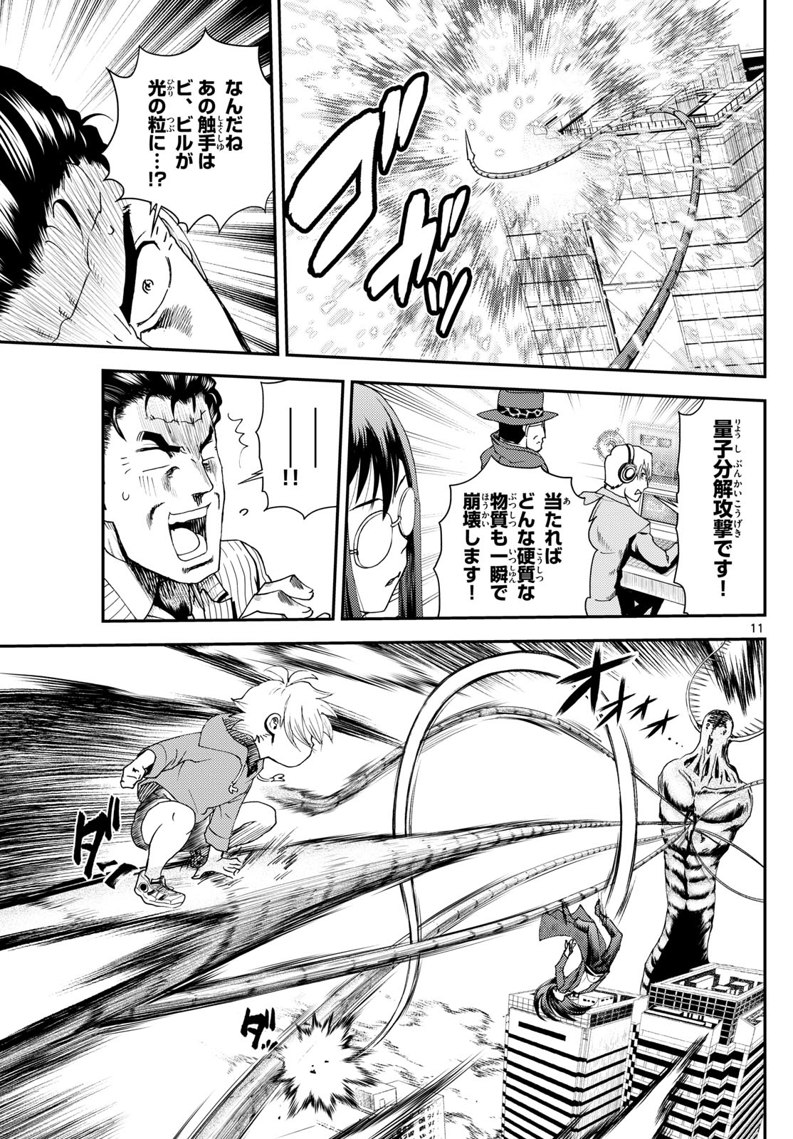 Chijou he... - Chapter 29 - Page 11