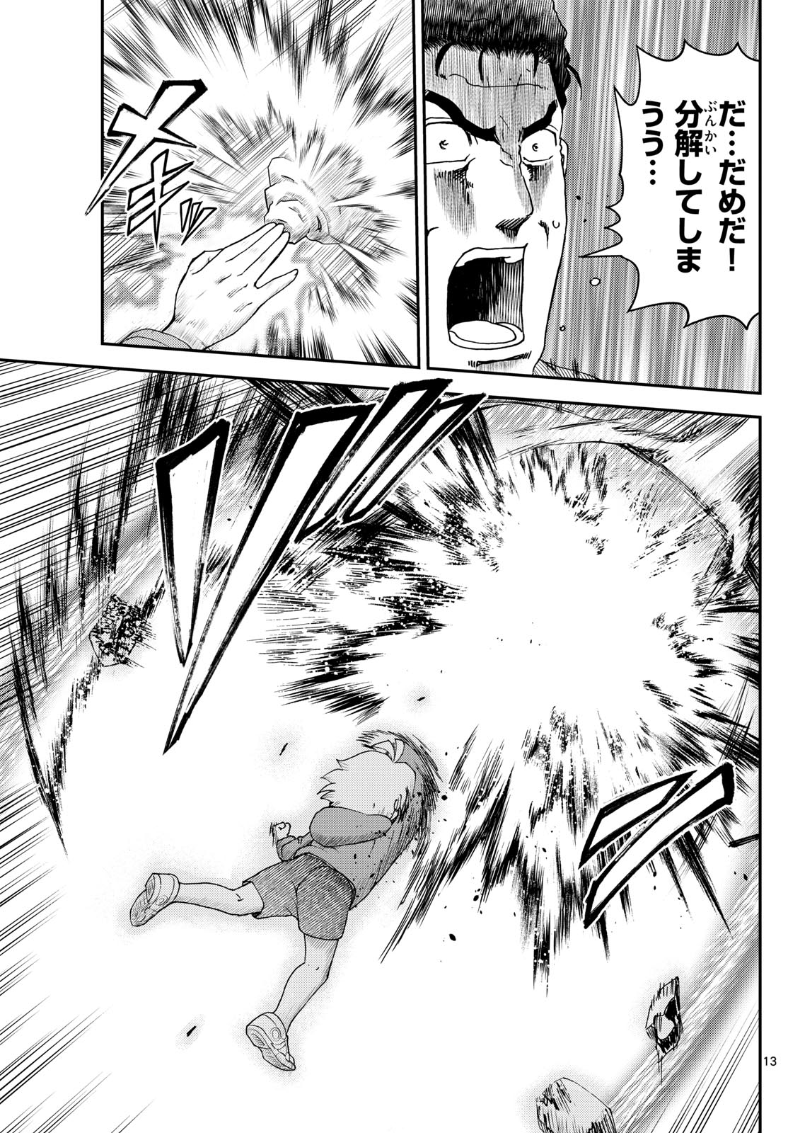 Chijou he... - Chapter 29 - Page 13