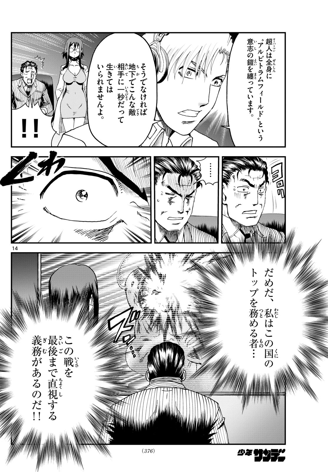 Chijou he... - Chapter 29 - Page 14