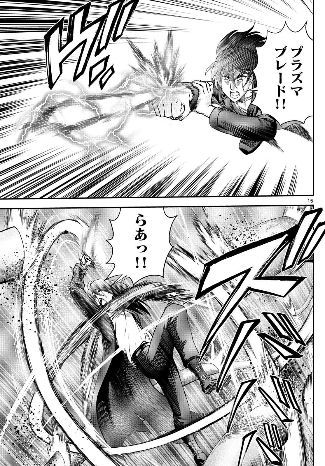 Chijou he... - Chapter 29 - Page 15