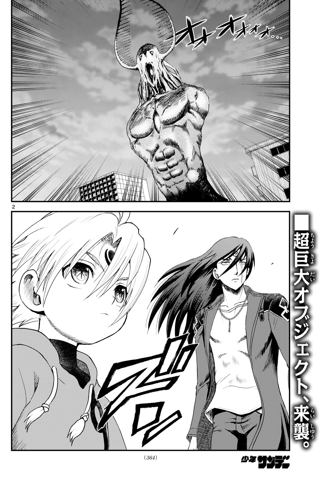 Chijou he... - Chapter 29 - Page 2