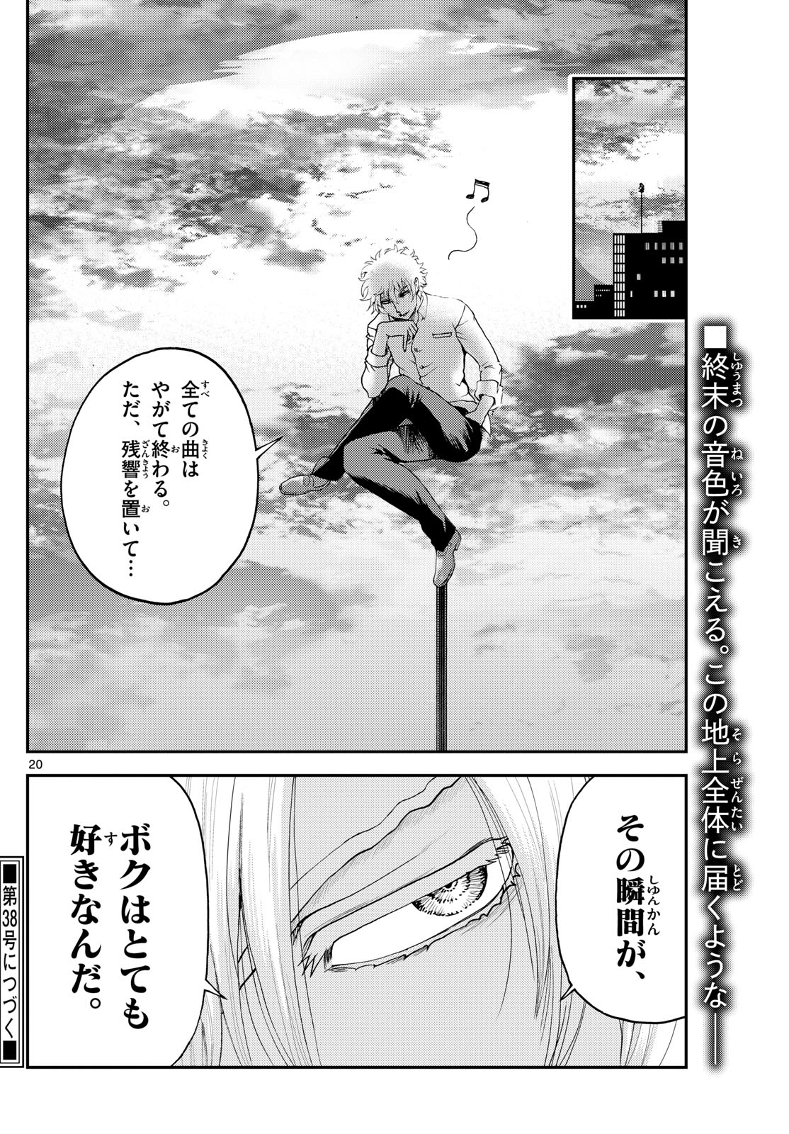Chijou he... - Chapter 29 - Page 20