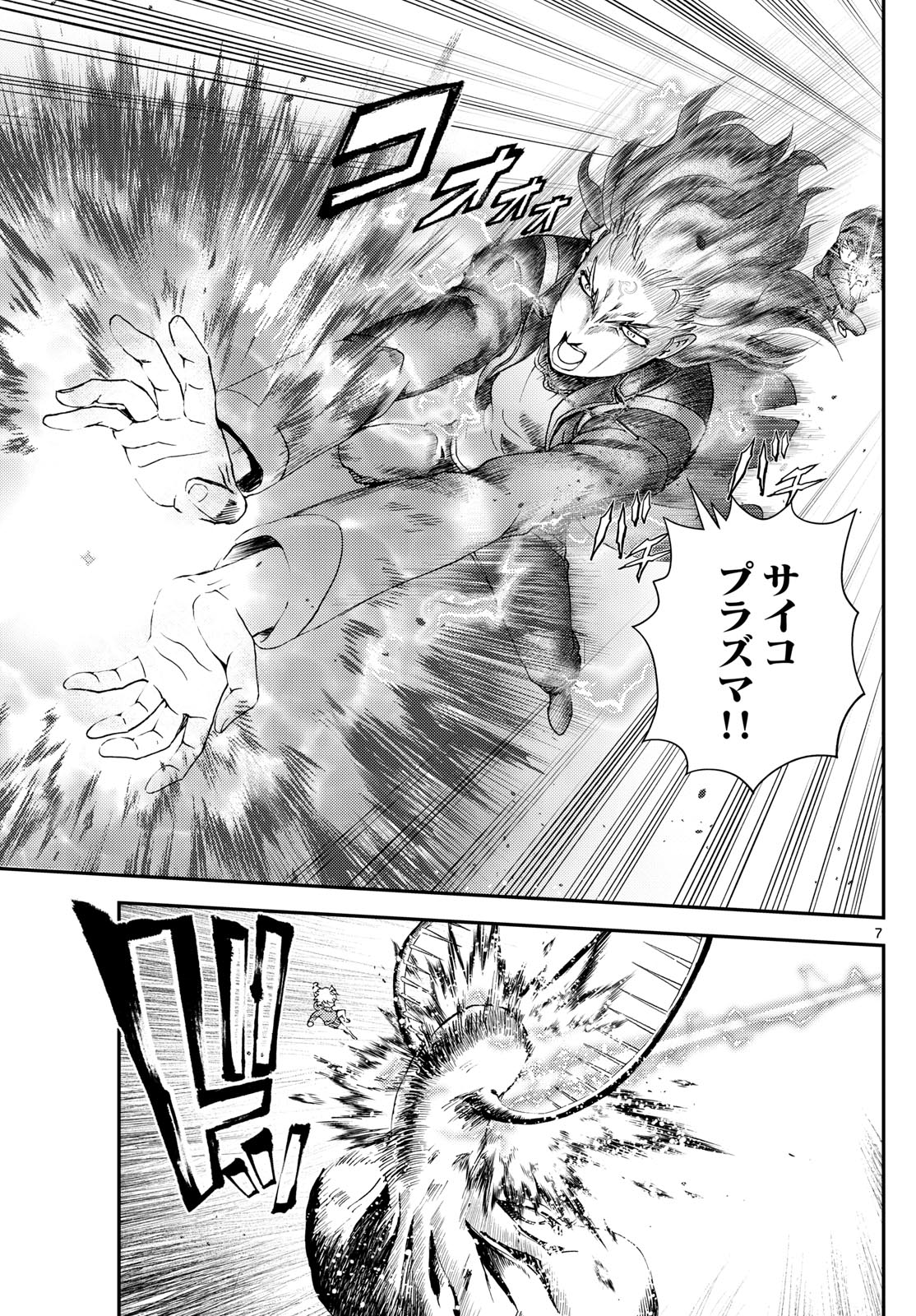 Chijou he... - Chapter 29 - Page 7