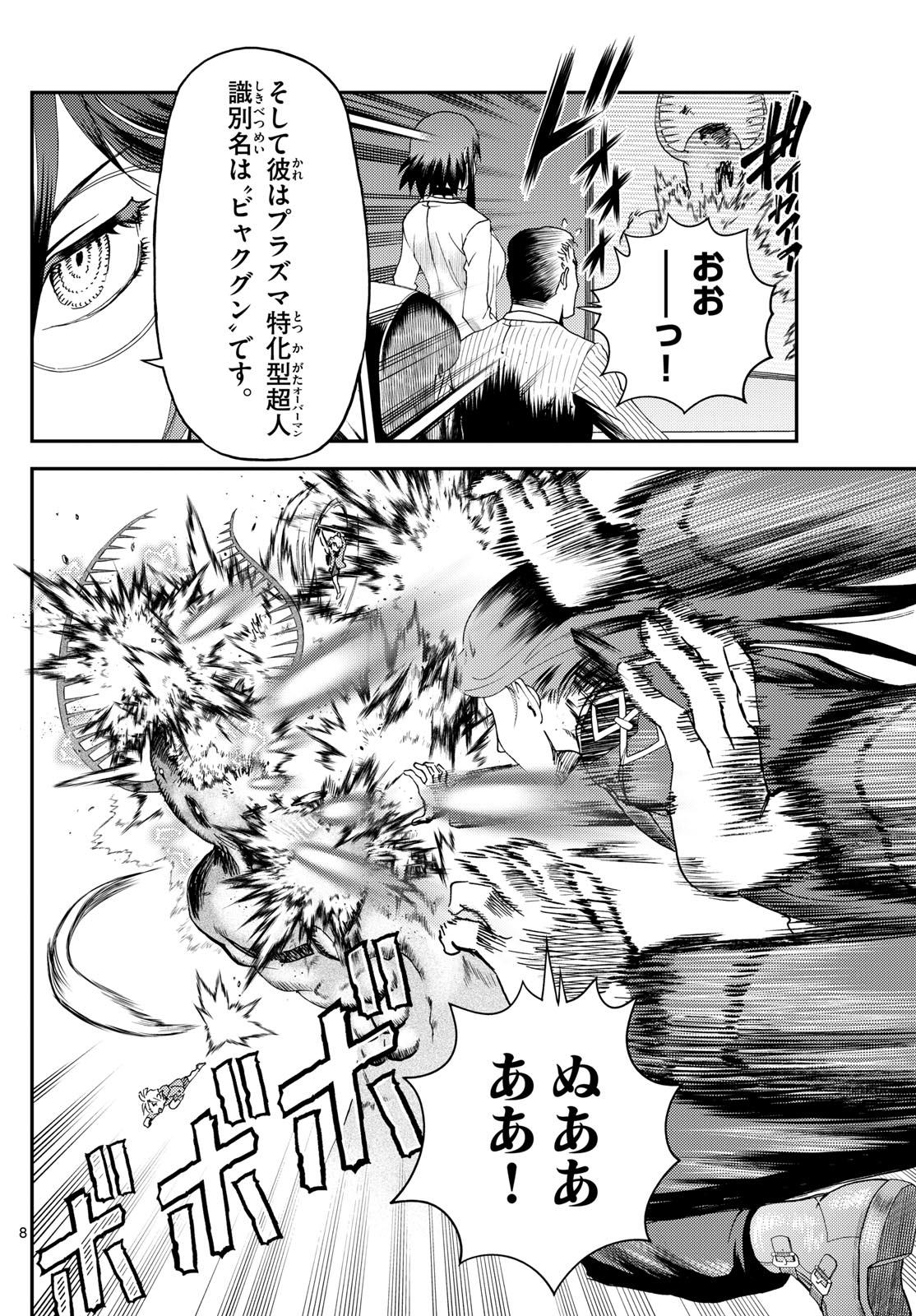 Chijou he... - Chapter 29 - Page 8