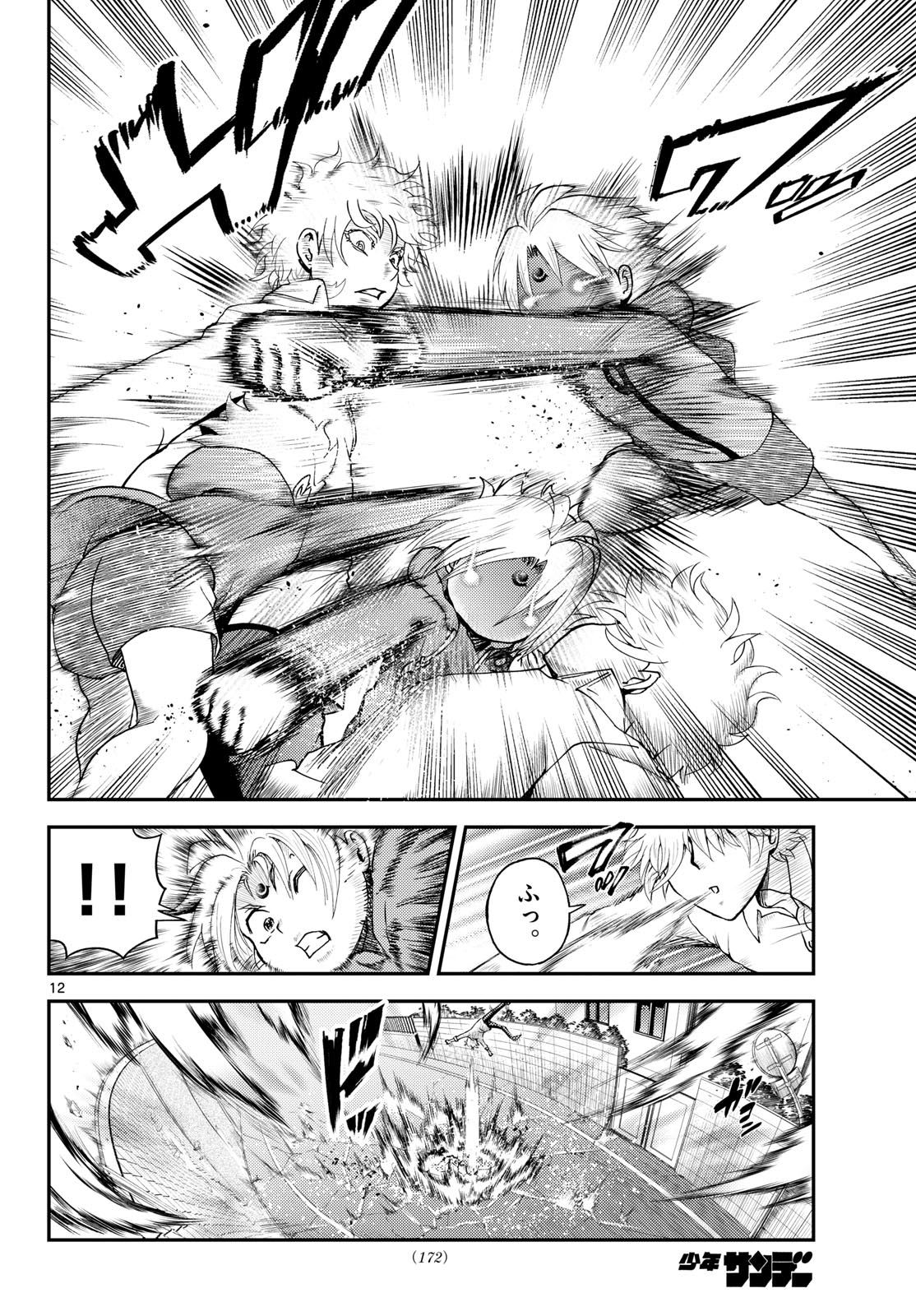 Chijou he... - Chapter 32 - Page 12