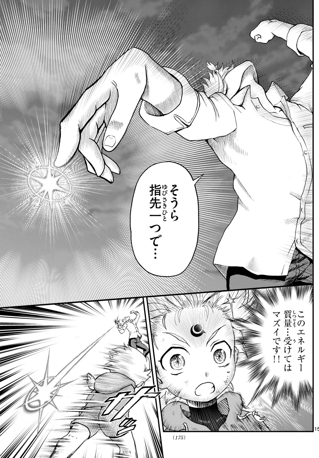 Chijou he... - Chapter 32 - Page 15