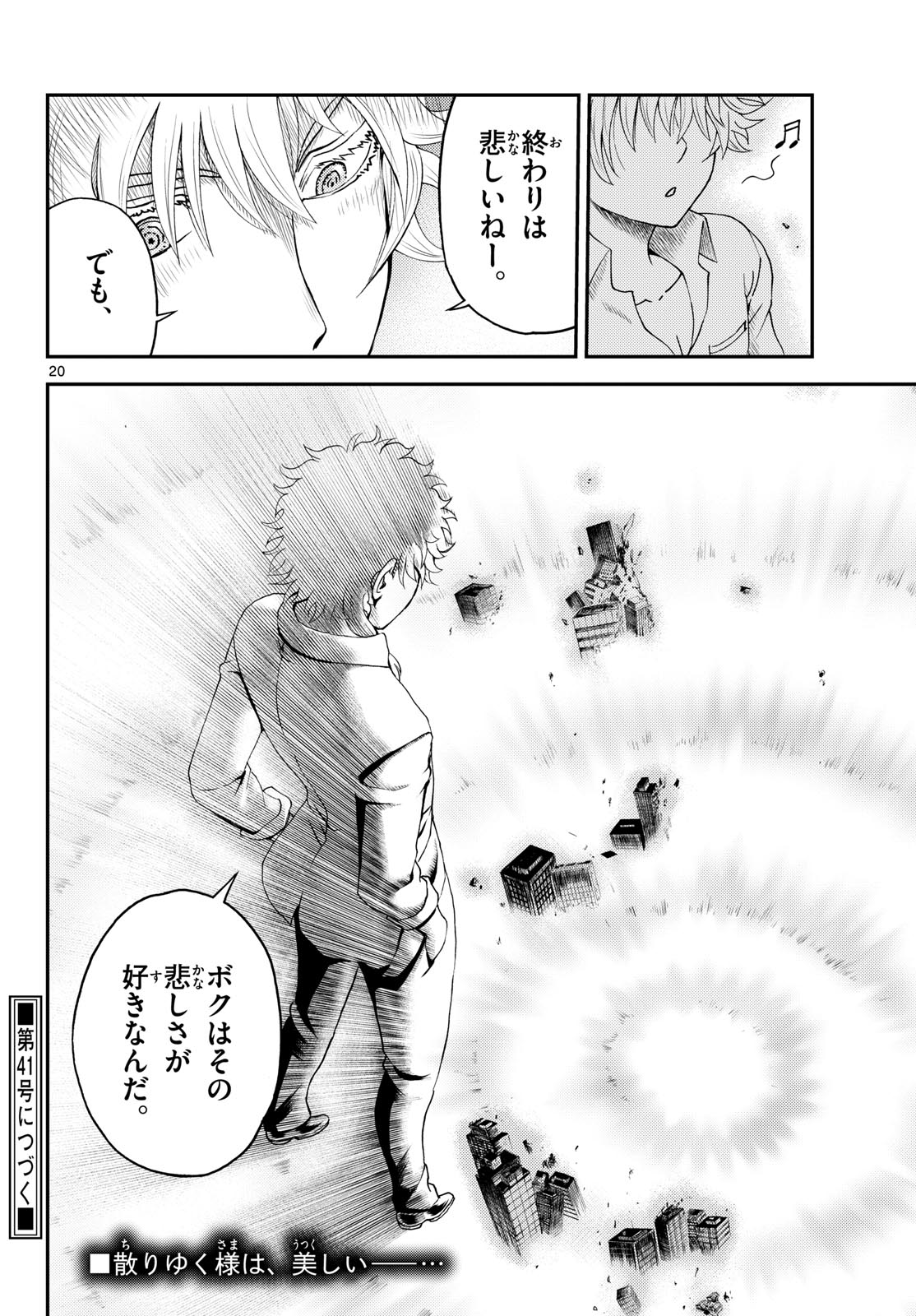 Chijou he... - Chapter 32 - Page 20