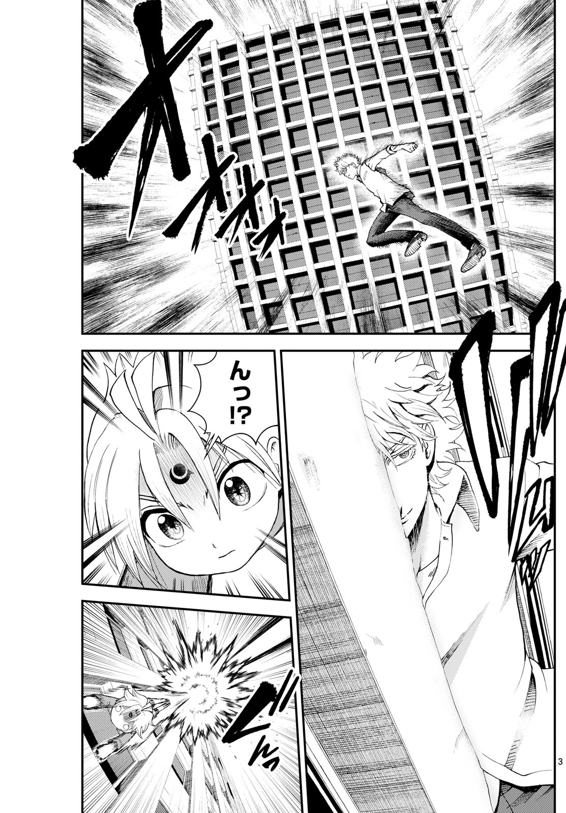 Chijou he... - Chapter 32 - Page 3