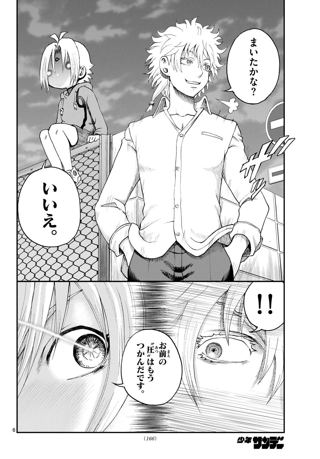 Chijou he... - Chapter 32 - Page 6