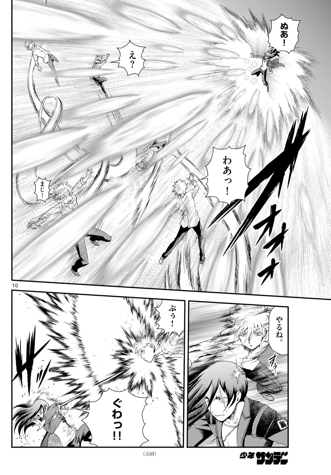 Chijou he... - Chapter 33 - Page 10