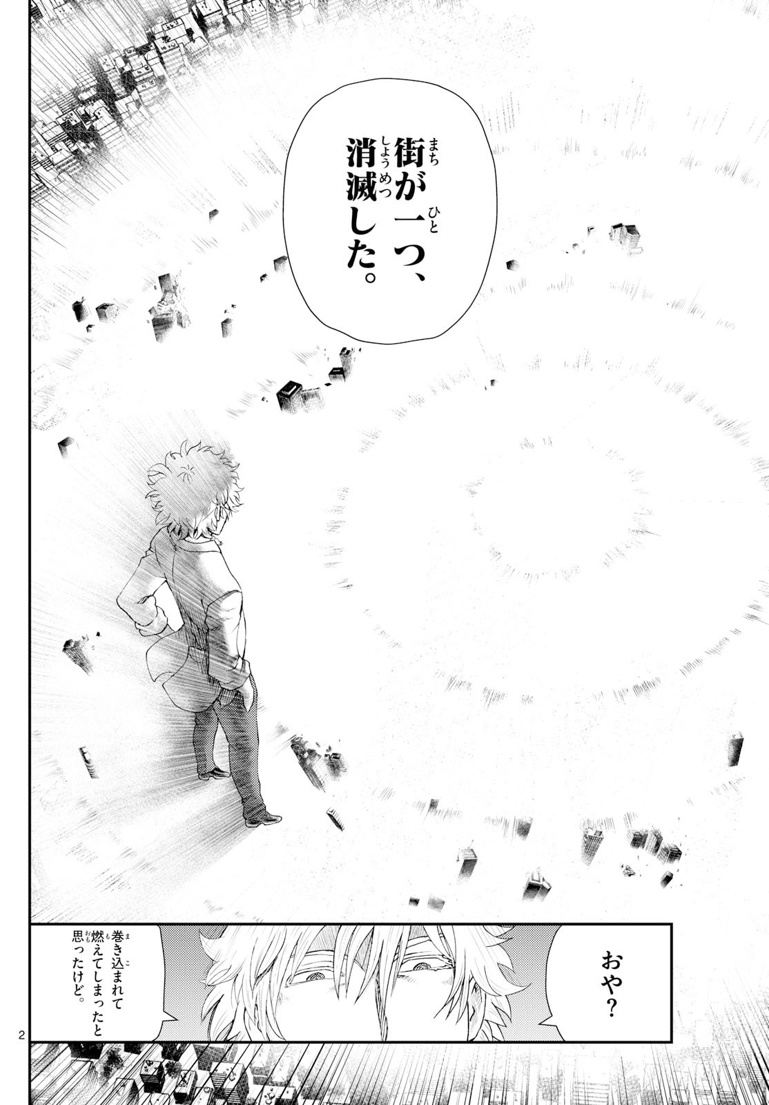 Chijou he... - Chapter 33 - Page 2